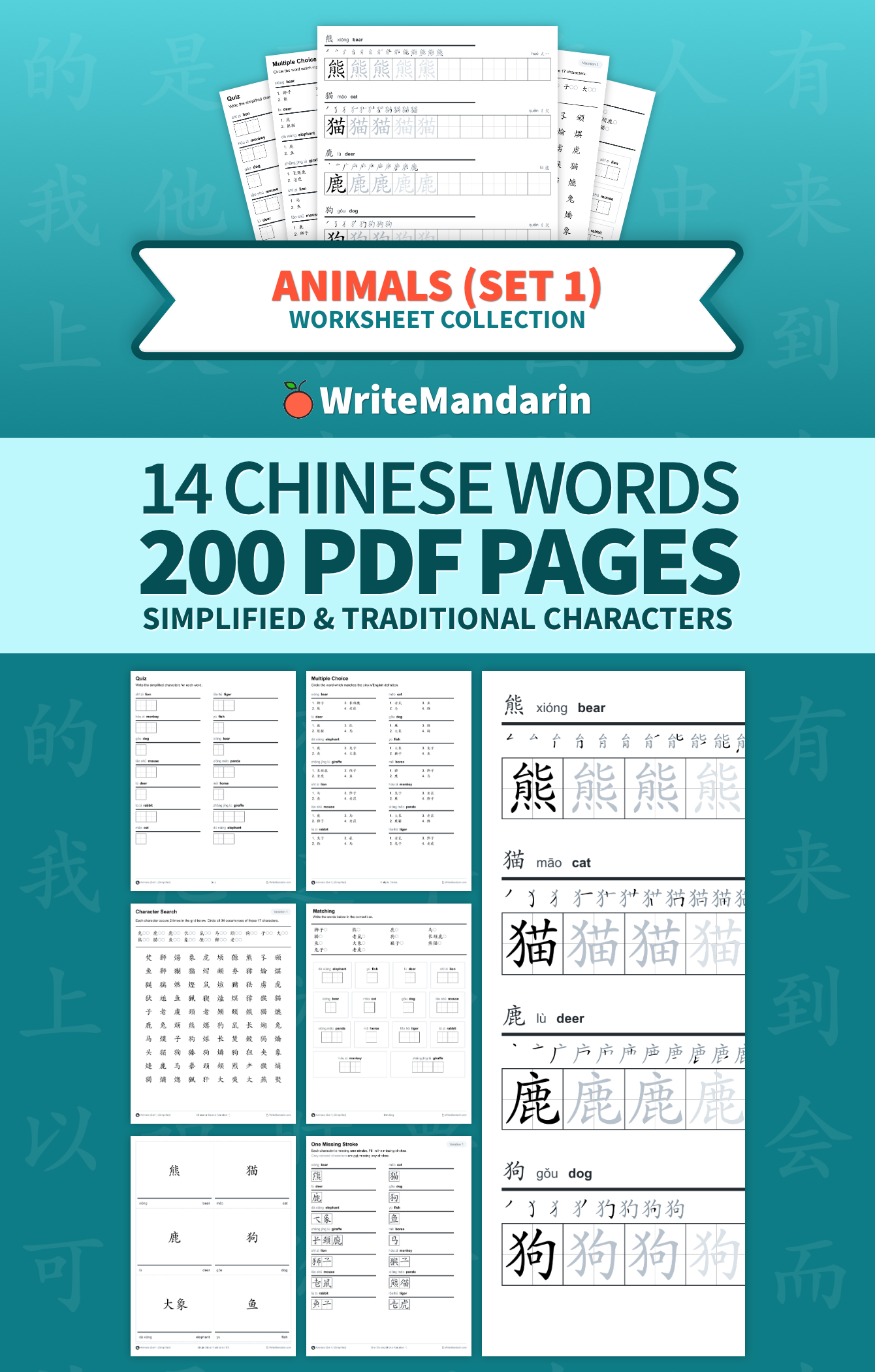 Preview image of Animals (Set 1) worksheet collection