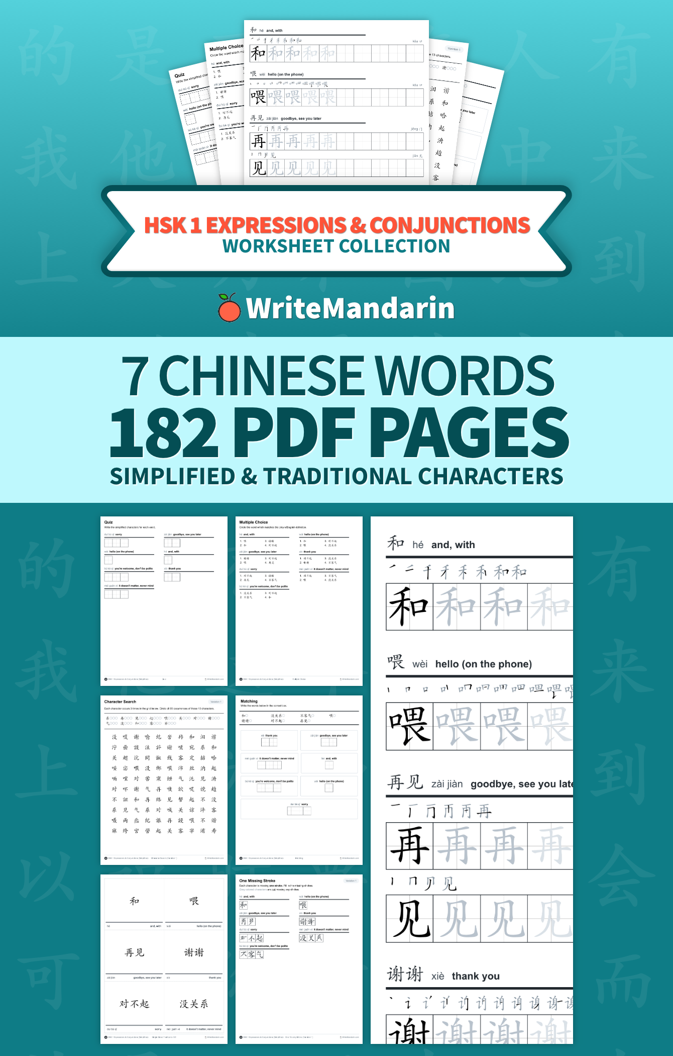 Preview image of HSK 1 Expressions & Conjunctions worksheet collection