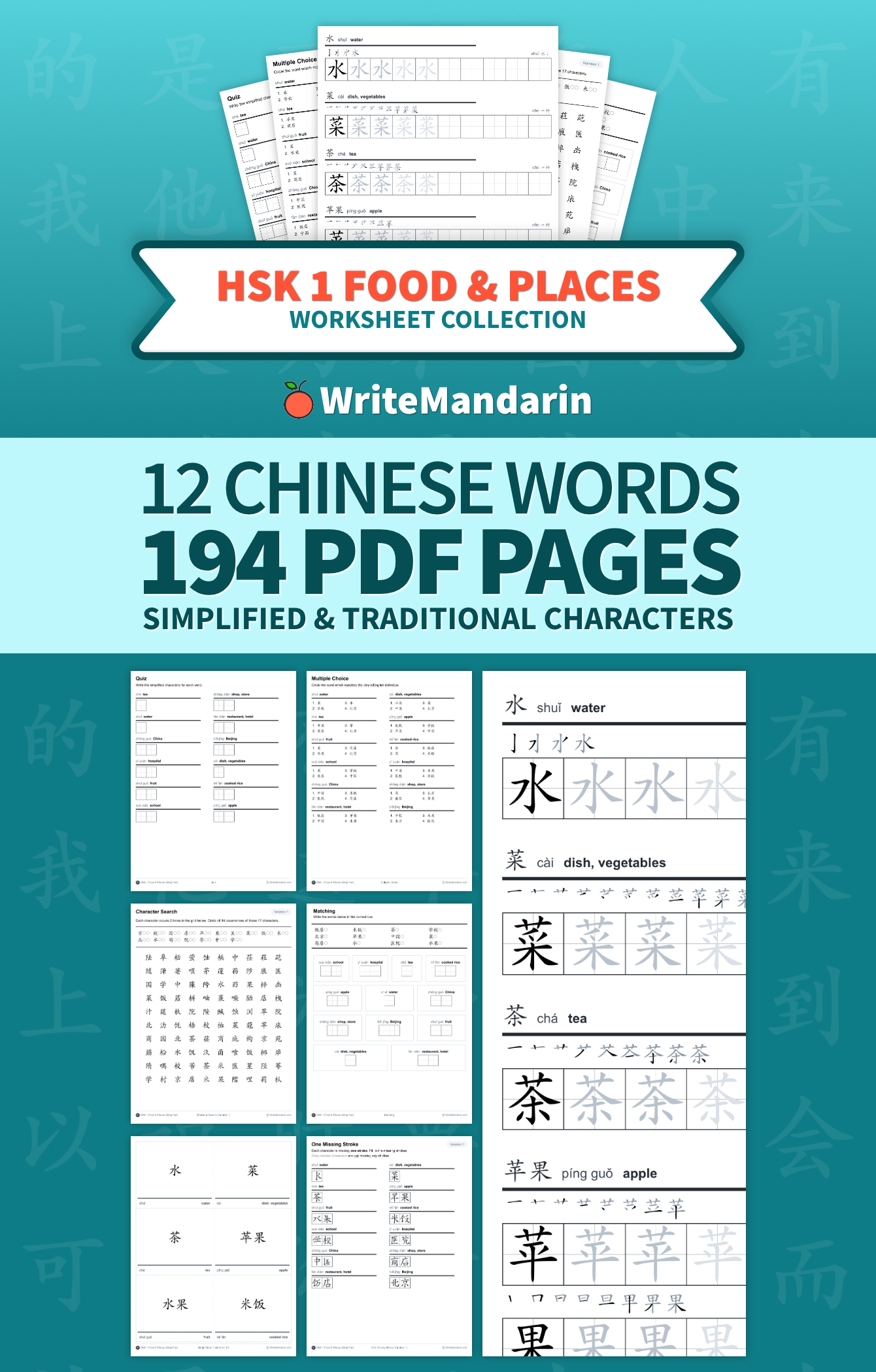 Preview image of HSK 1 Food & Places worksheet collection