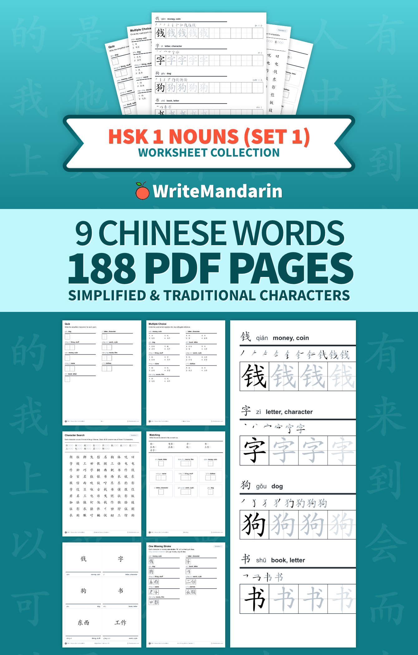 Preview image of HSK 1 Nouns (Set 1) worksheet collection