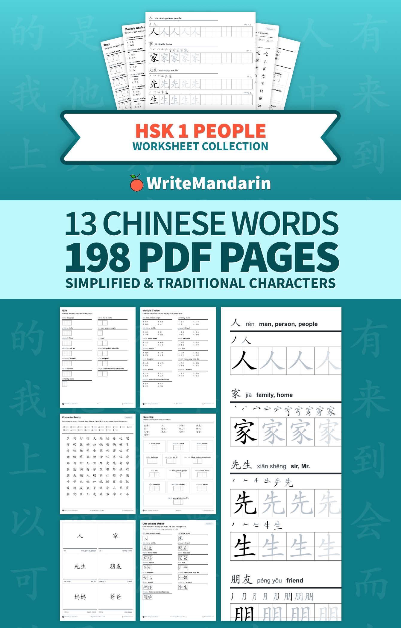 Preview image of HSK 1 People worksheet collection