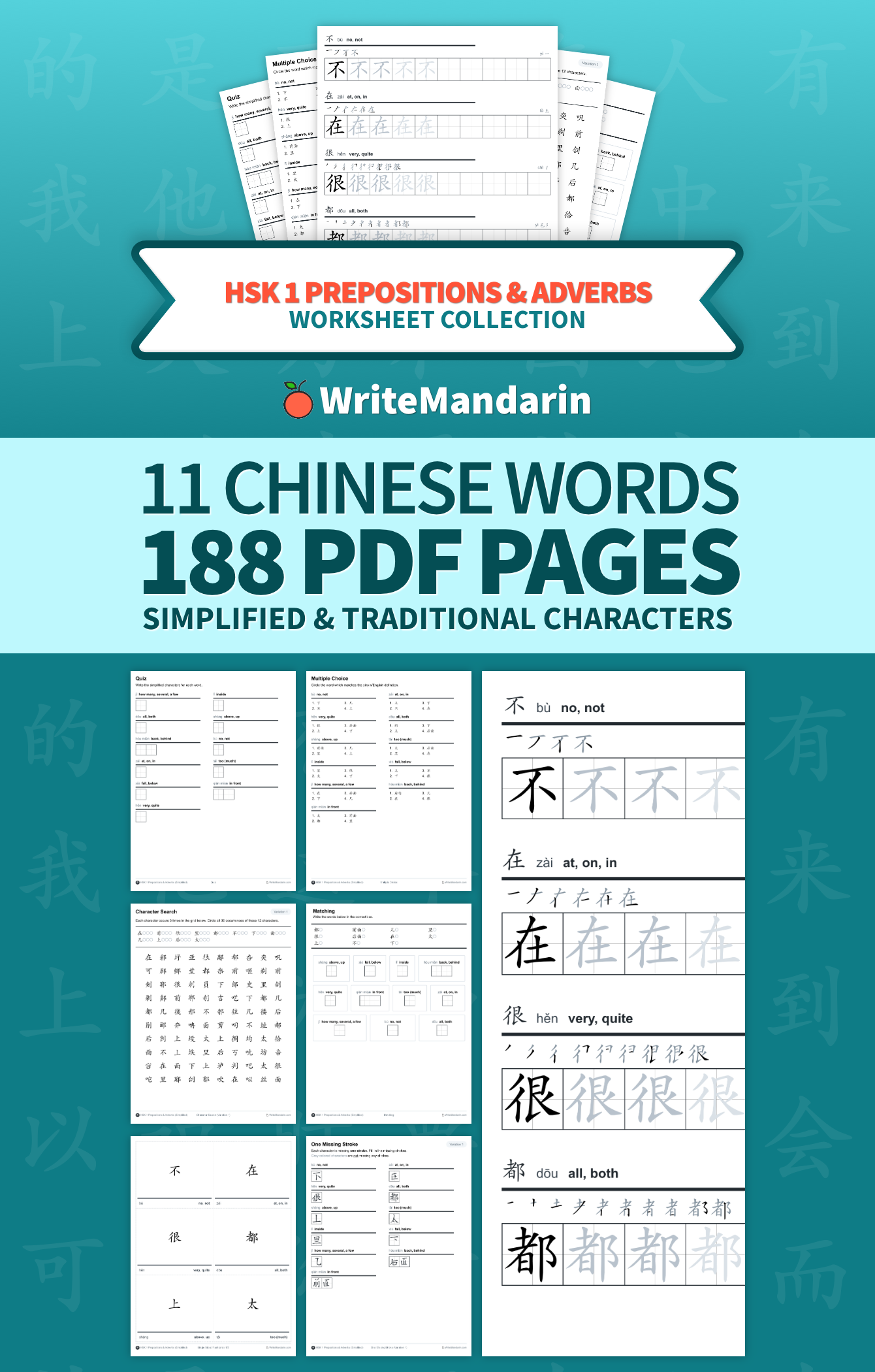 Preview image of HSK 1 Prepositions & Adverbs worksheet collection