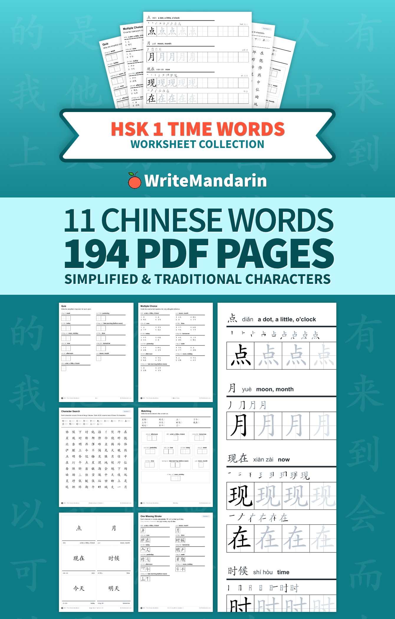 Preview image of HSK 1 Time Words worksheet collection