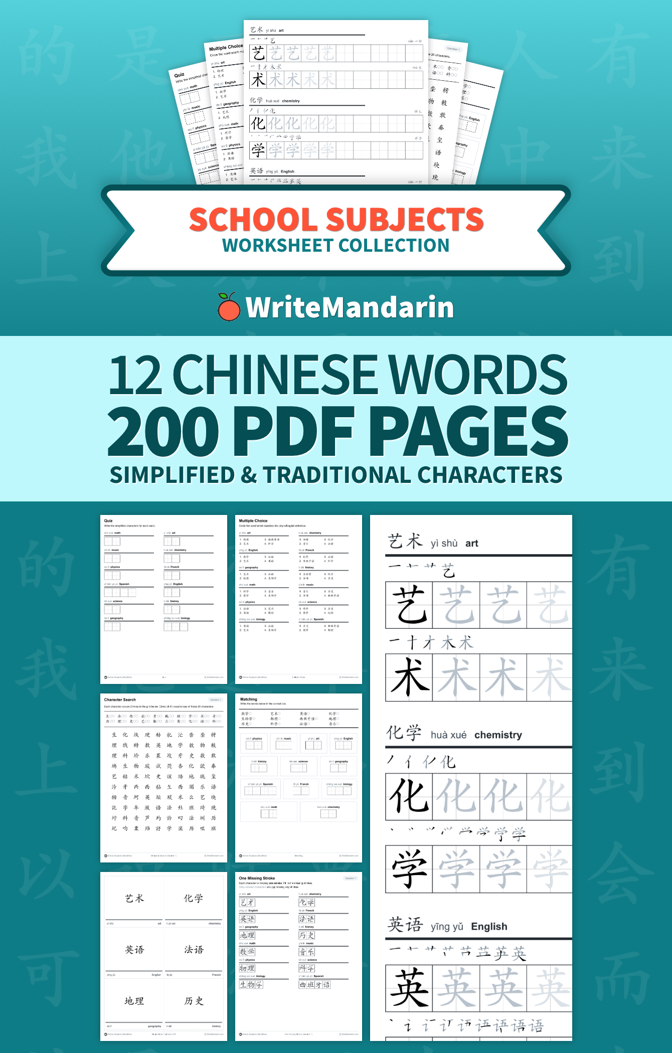 Preview image of School Subjects worksheet collection