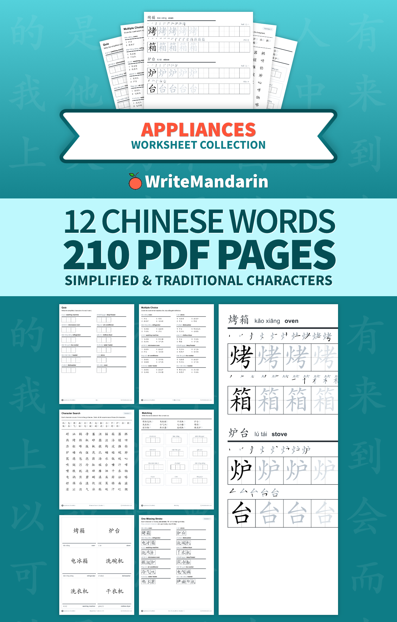 Preview image of Appliances worksheet collection