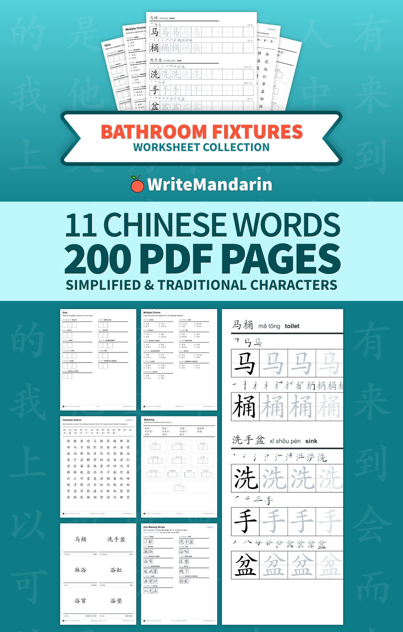 Preview image of Bathroom Fixtures worksheet collection