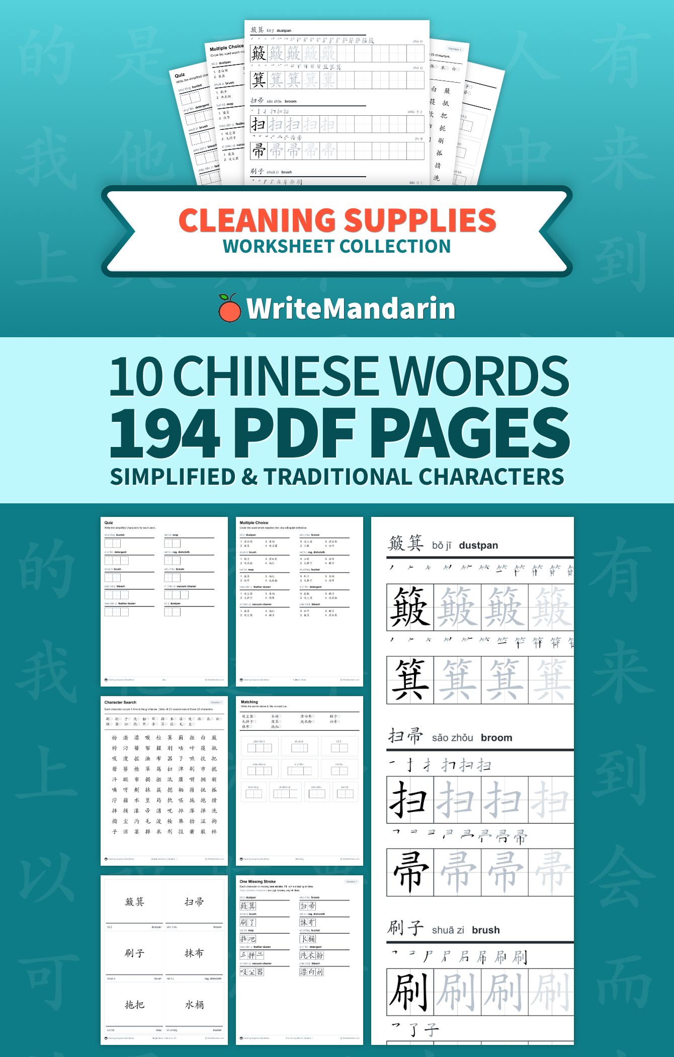 Preview image of Cleaning Supplies worksheet collection