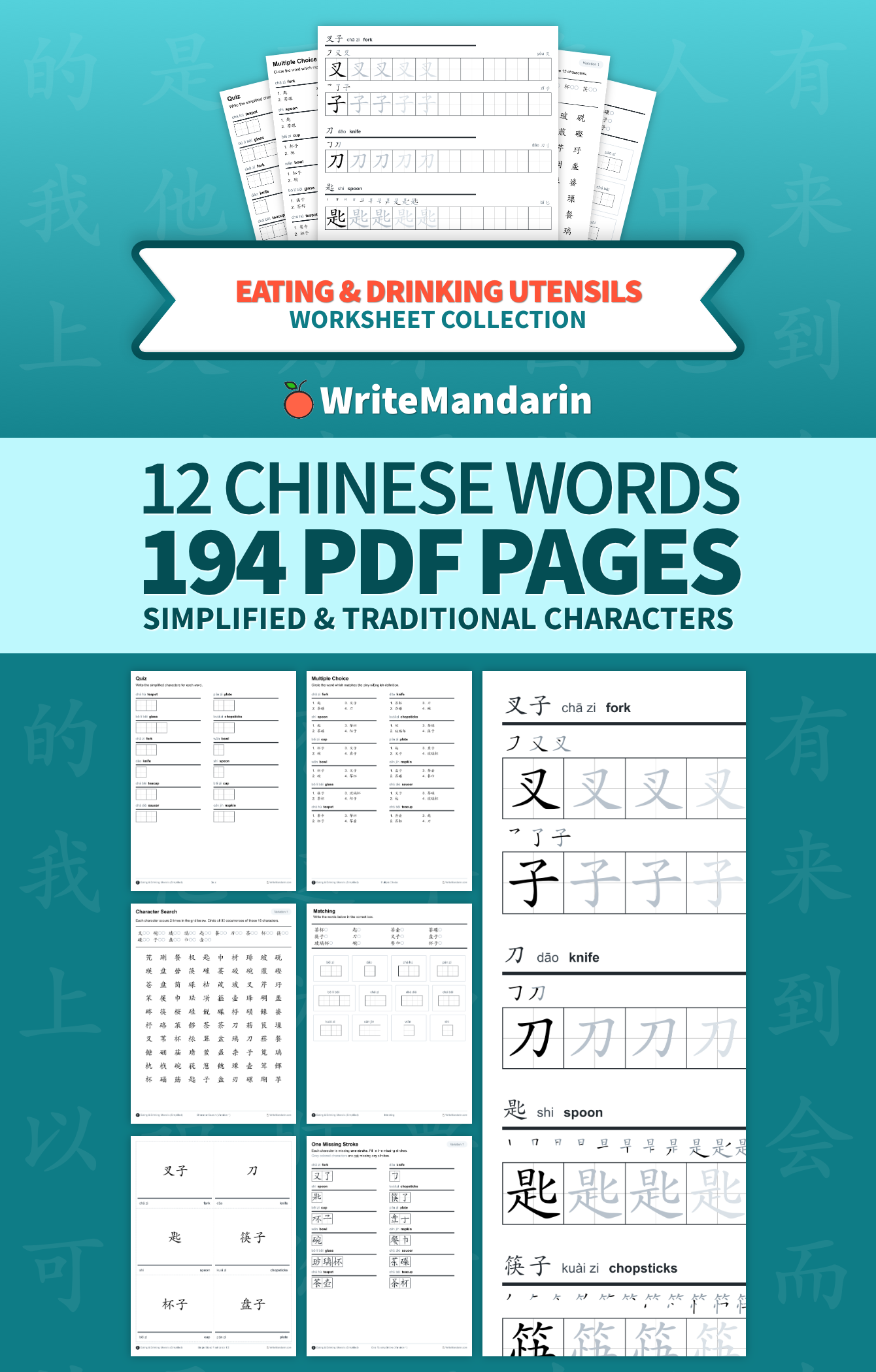Preview image of Eating & Drinking Utensils worksheet collection