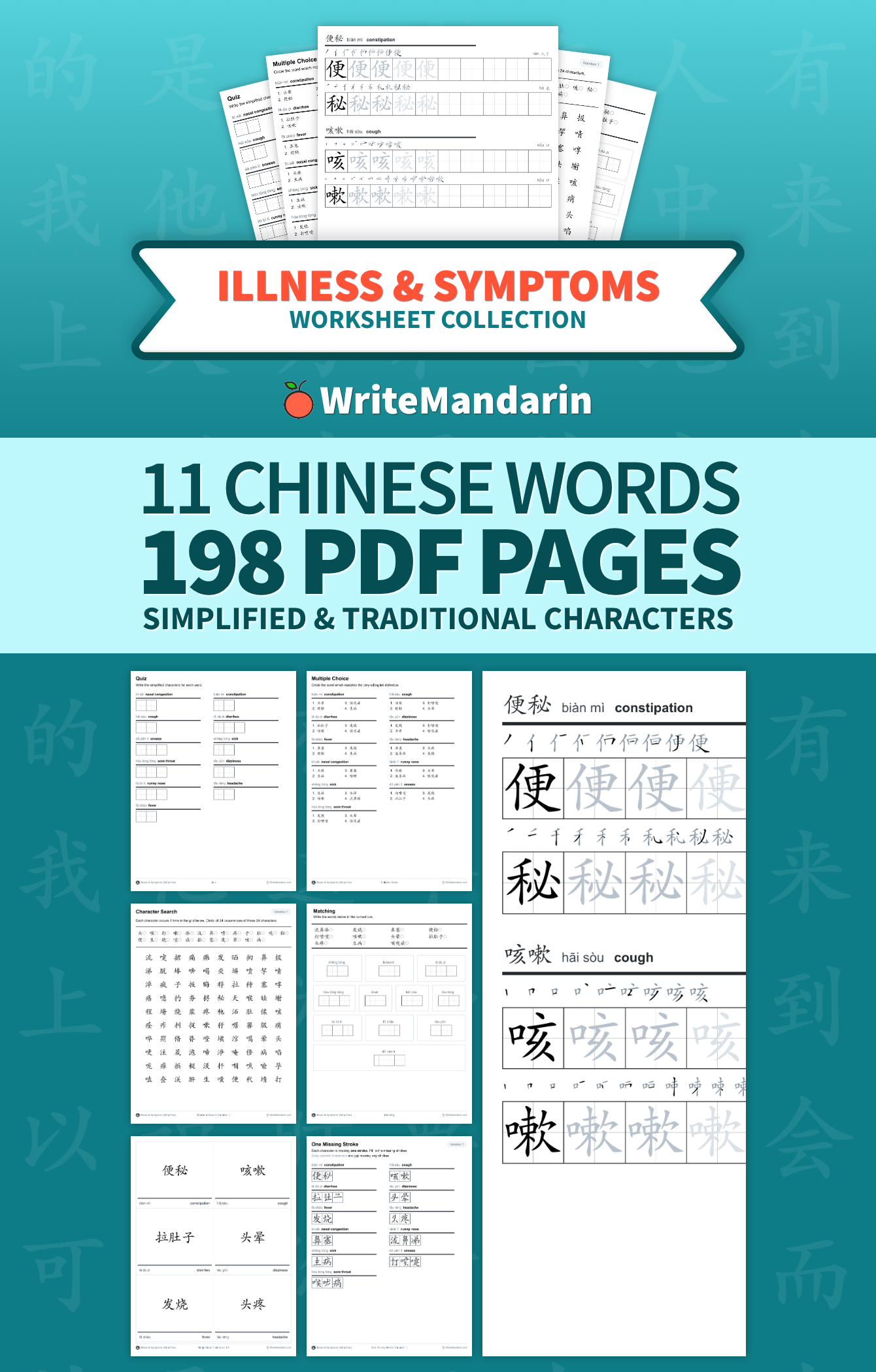 Preview image of Illness & Symptoms worksheet collection