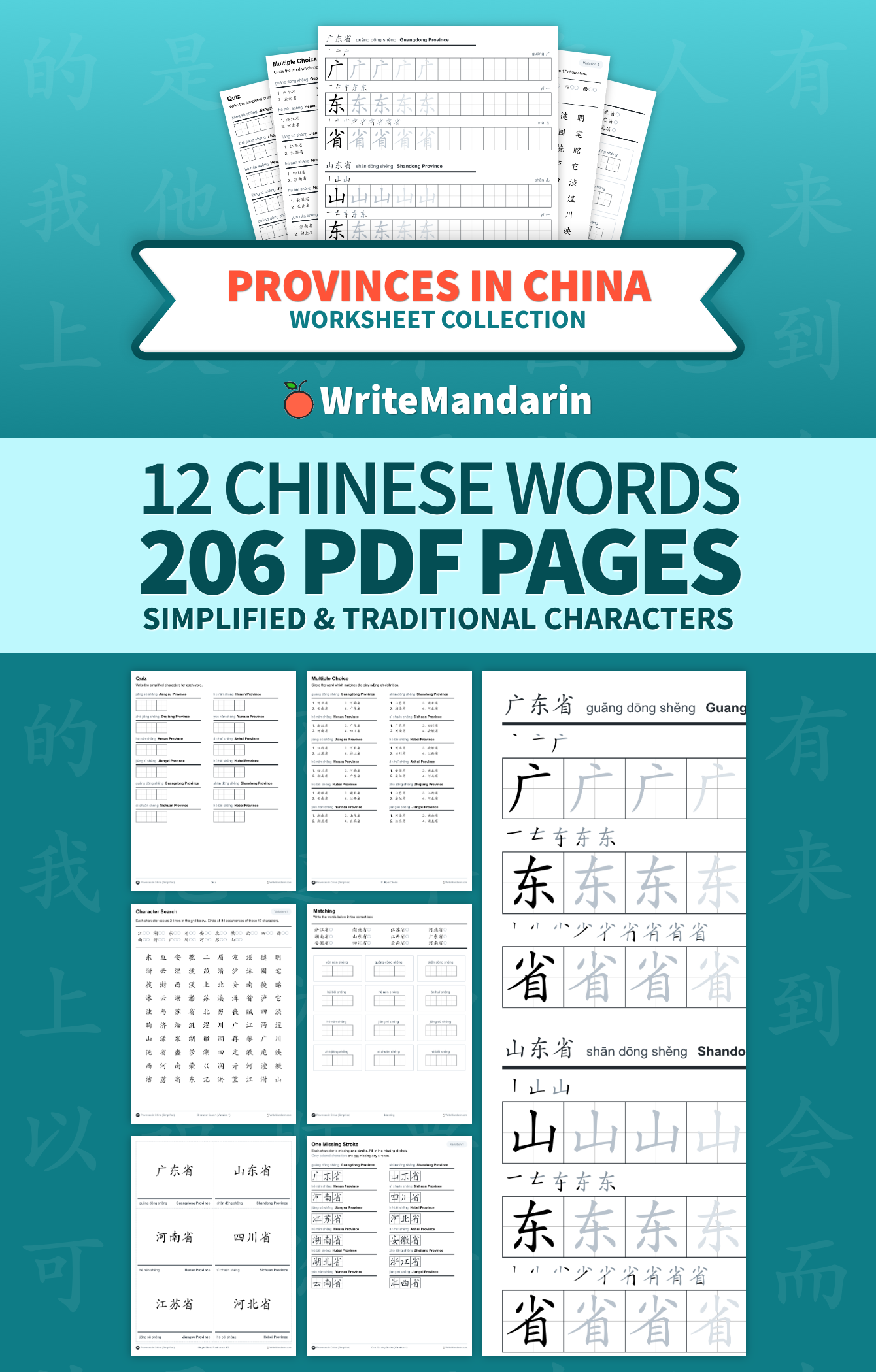 Preview image of Provinces in China (Set 1) worksheet collection
