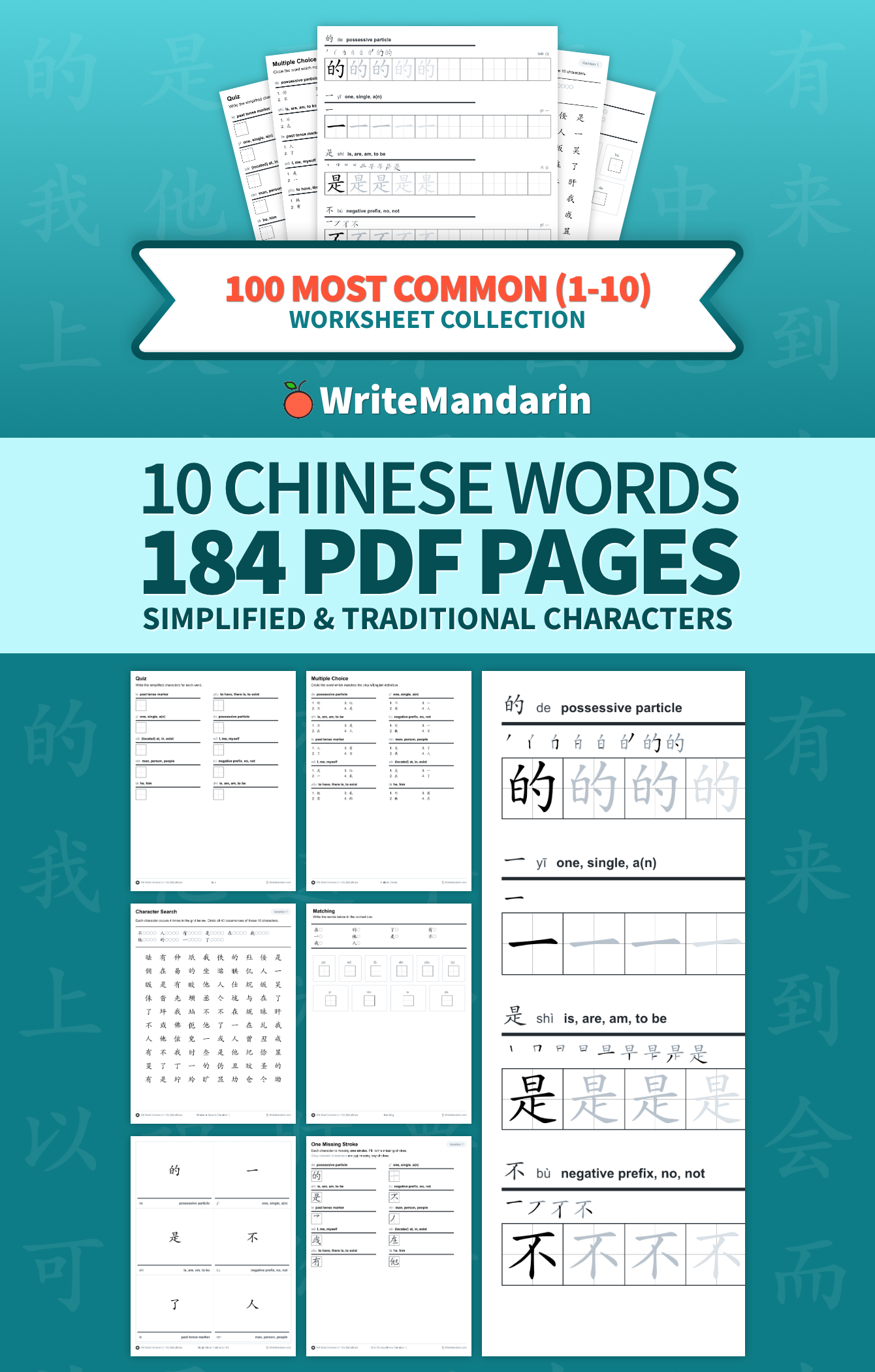 Preview image of 100 Most Common Characters (1-10) worksheet collection