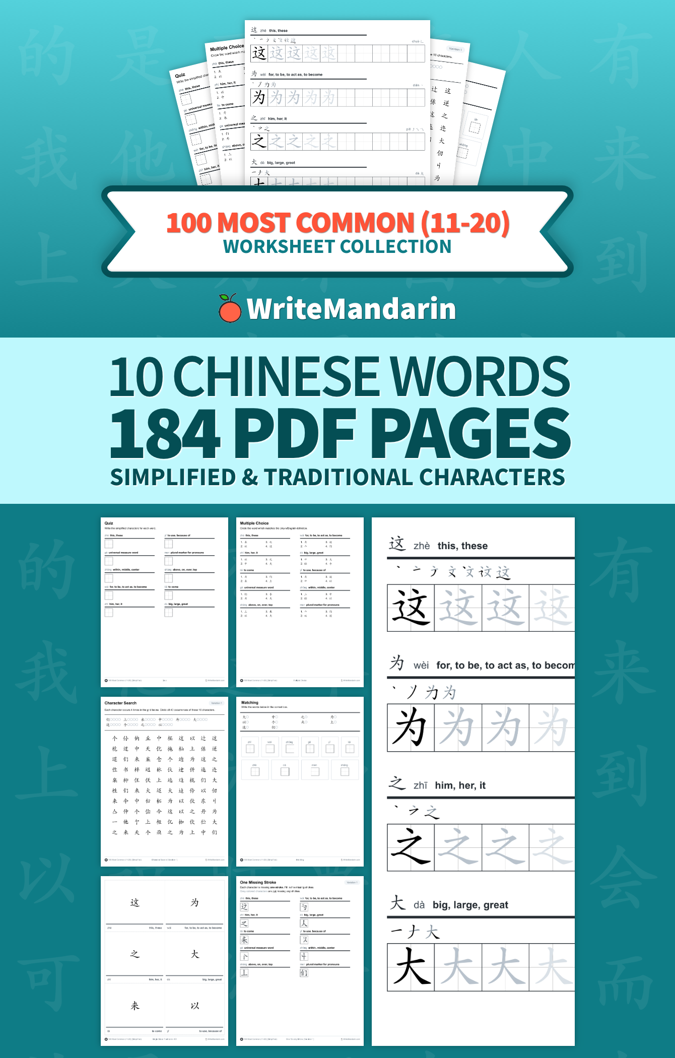 Preview image of 100 Most Common Characters (11-20) worksheet collection