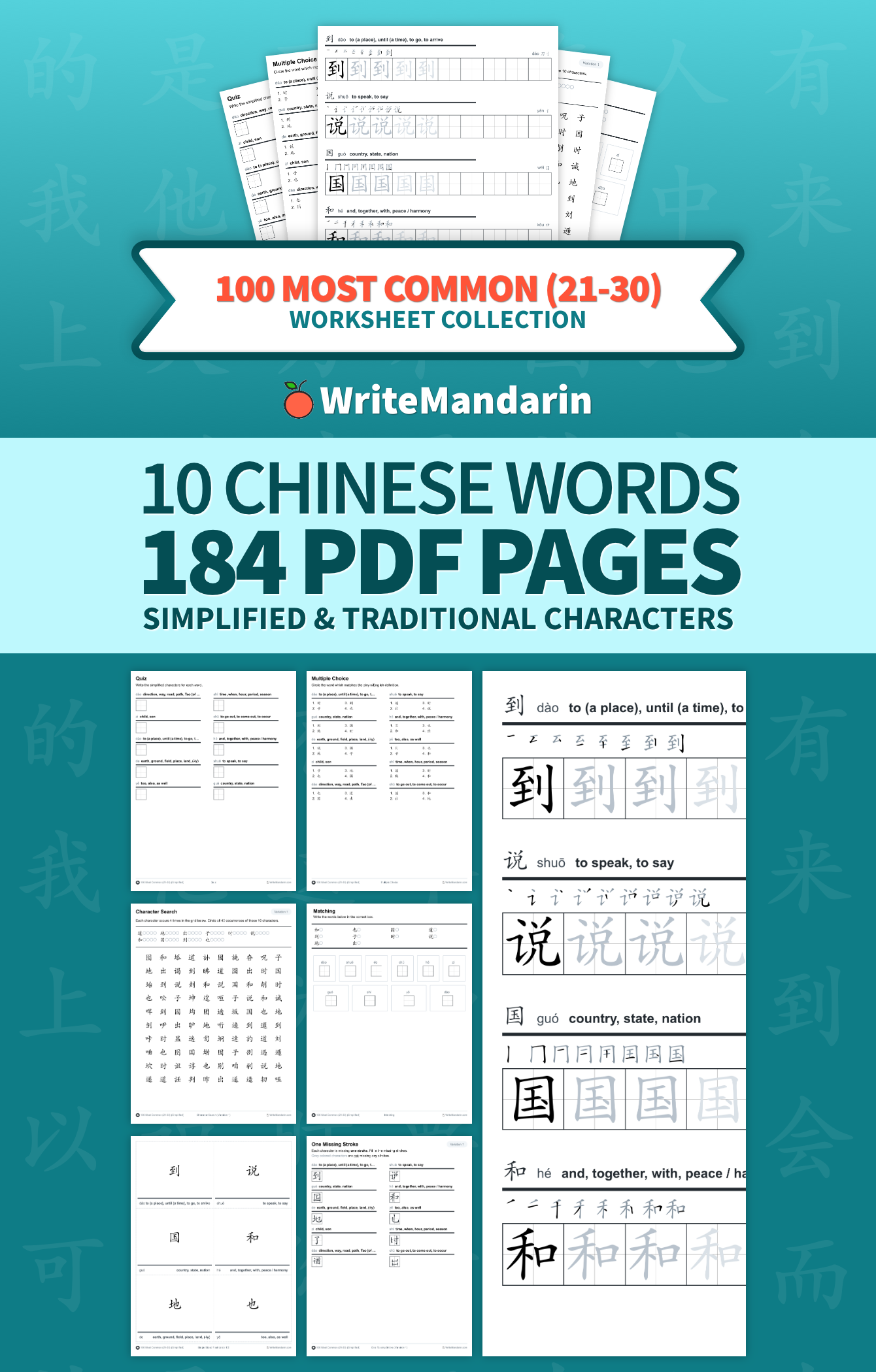 Preview image of 100 Most Common Characters (21-30) worksheet collection