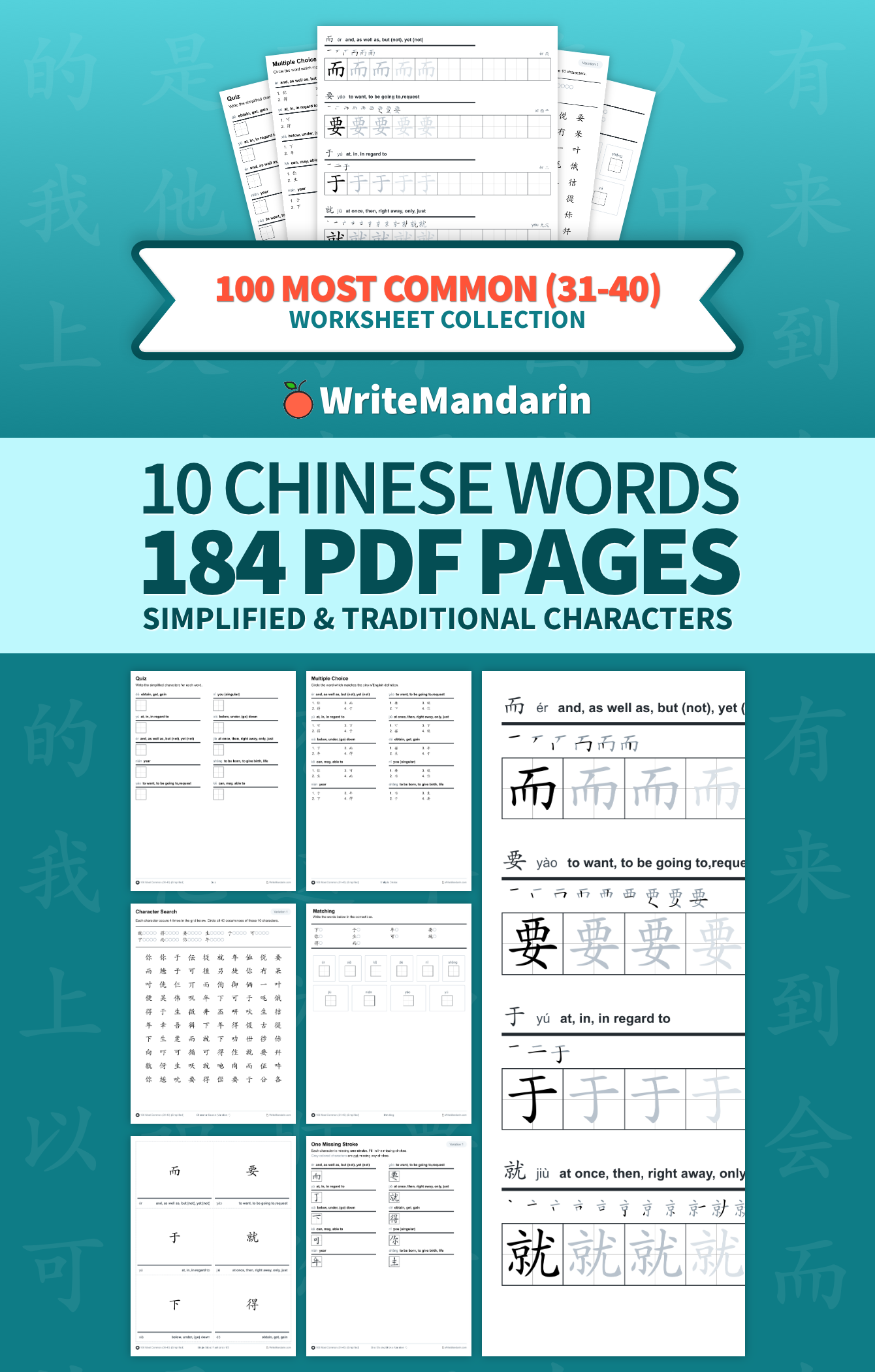 Preview image of 100 Most Common Characters (31-40) worksheet collection