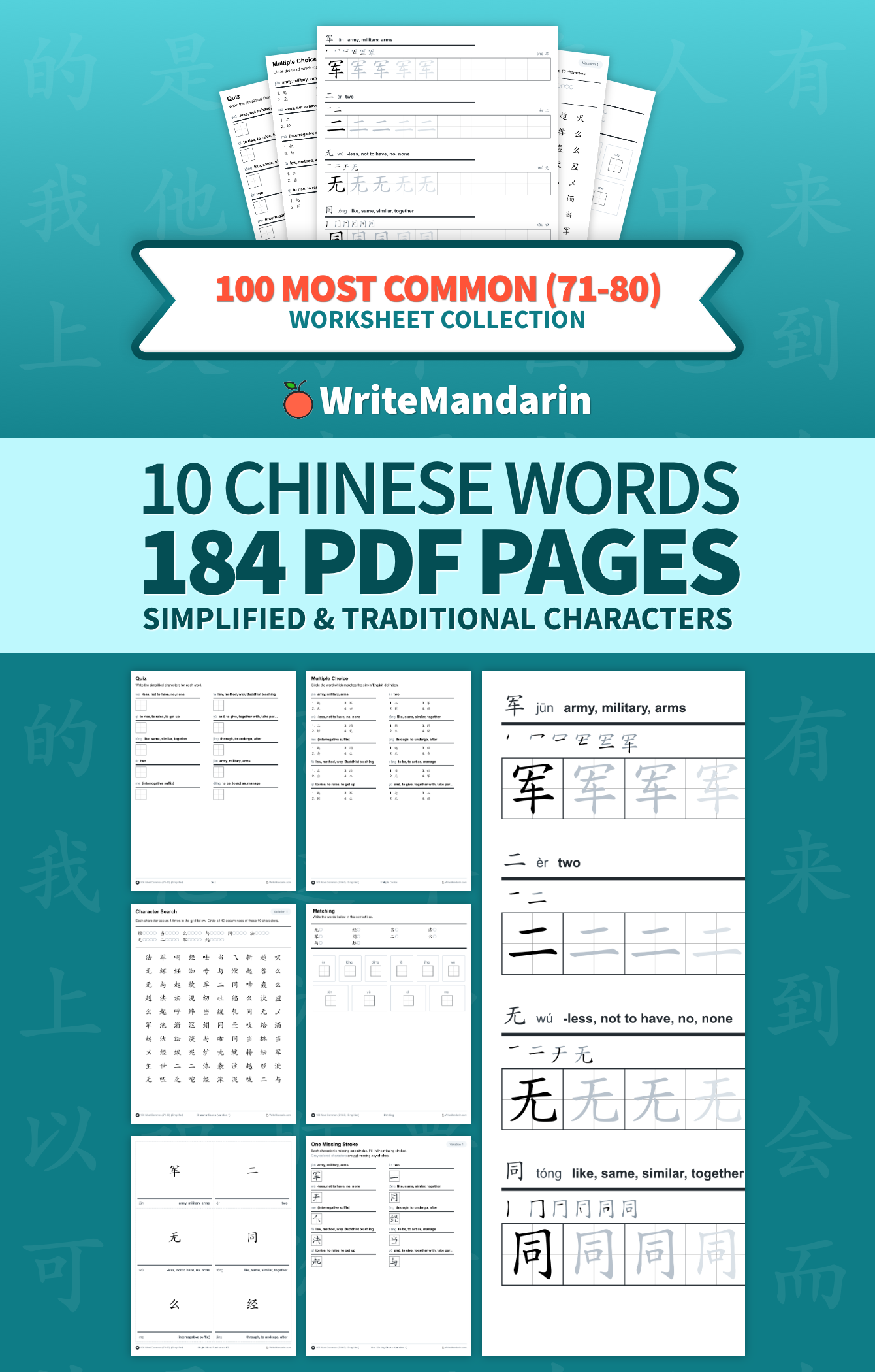 Preview image of 100 Most Common Characters (71-80) worksheet collection