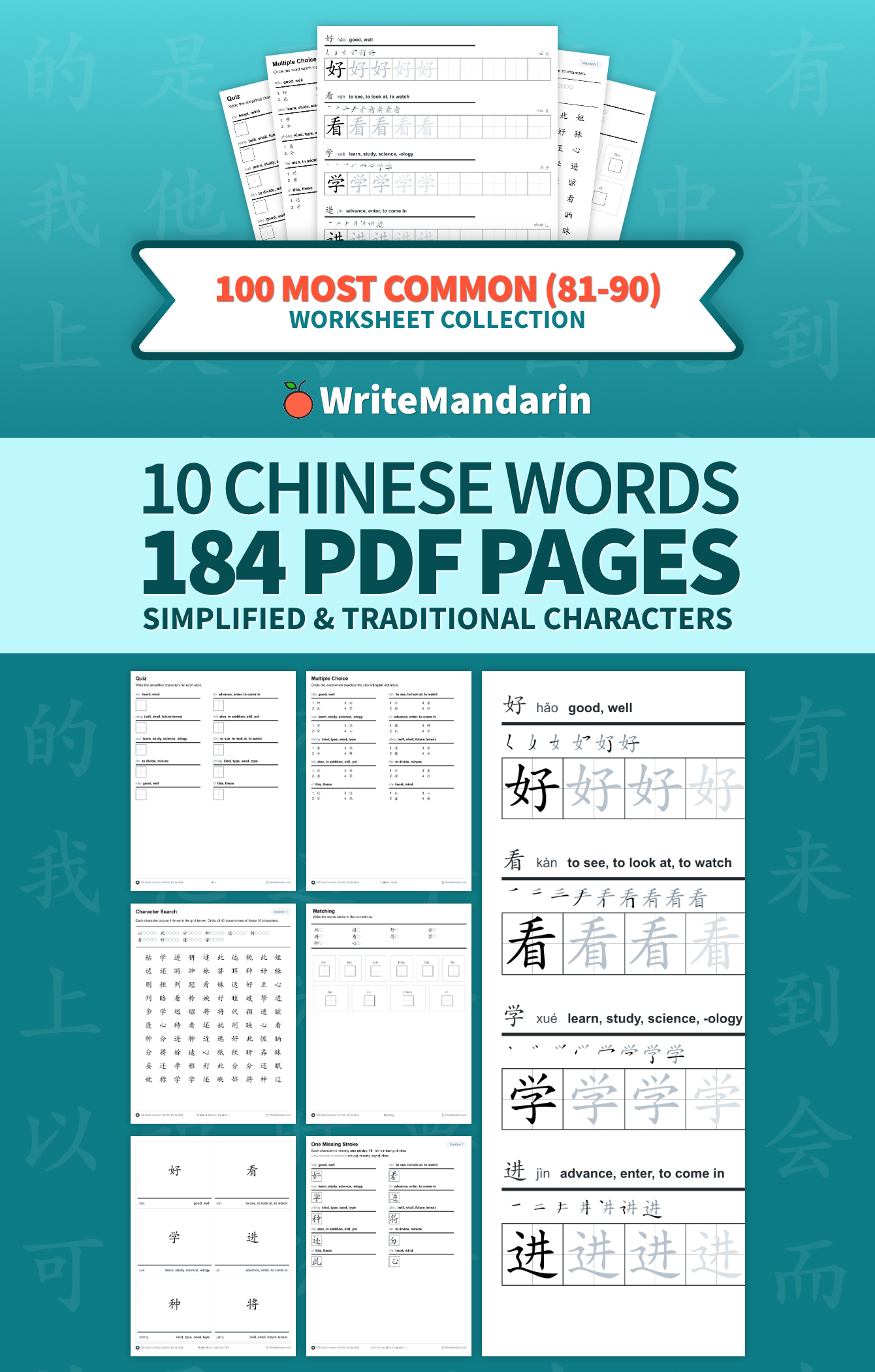 Preview image of 100 Most Common Characters (81-90) worksheet collection