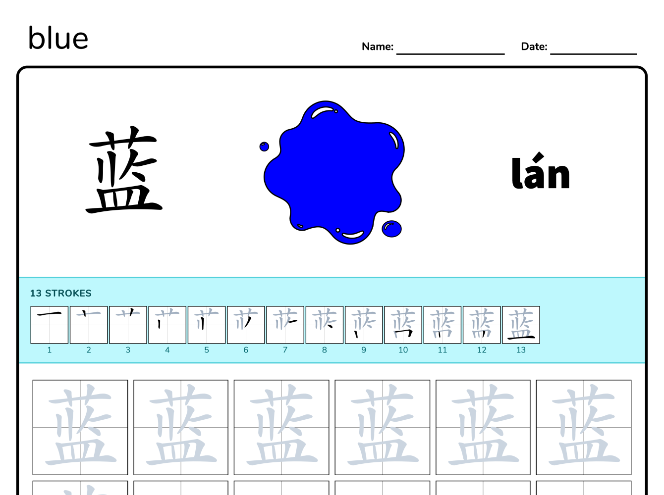 Preview image of Blue 蓝 writing worksheet