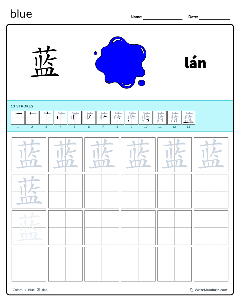 Preview image of Blue 蓝 worksheet
