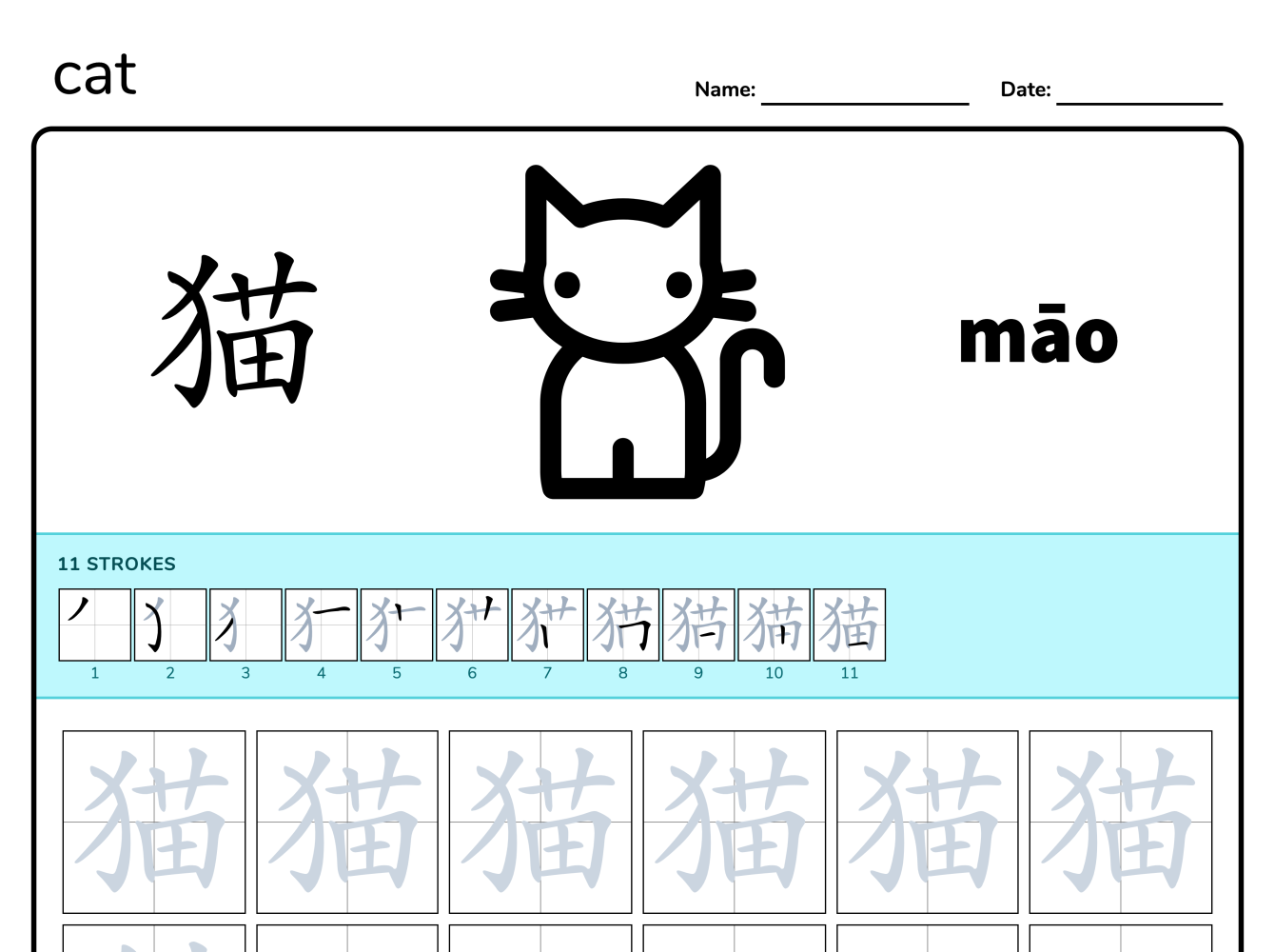 Preview image of Cat 猫 writing worksheet