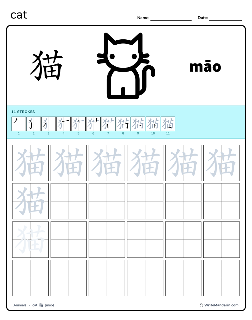 Preview image of Cat 猫 worksheet