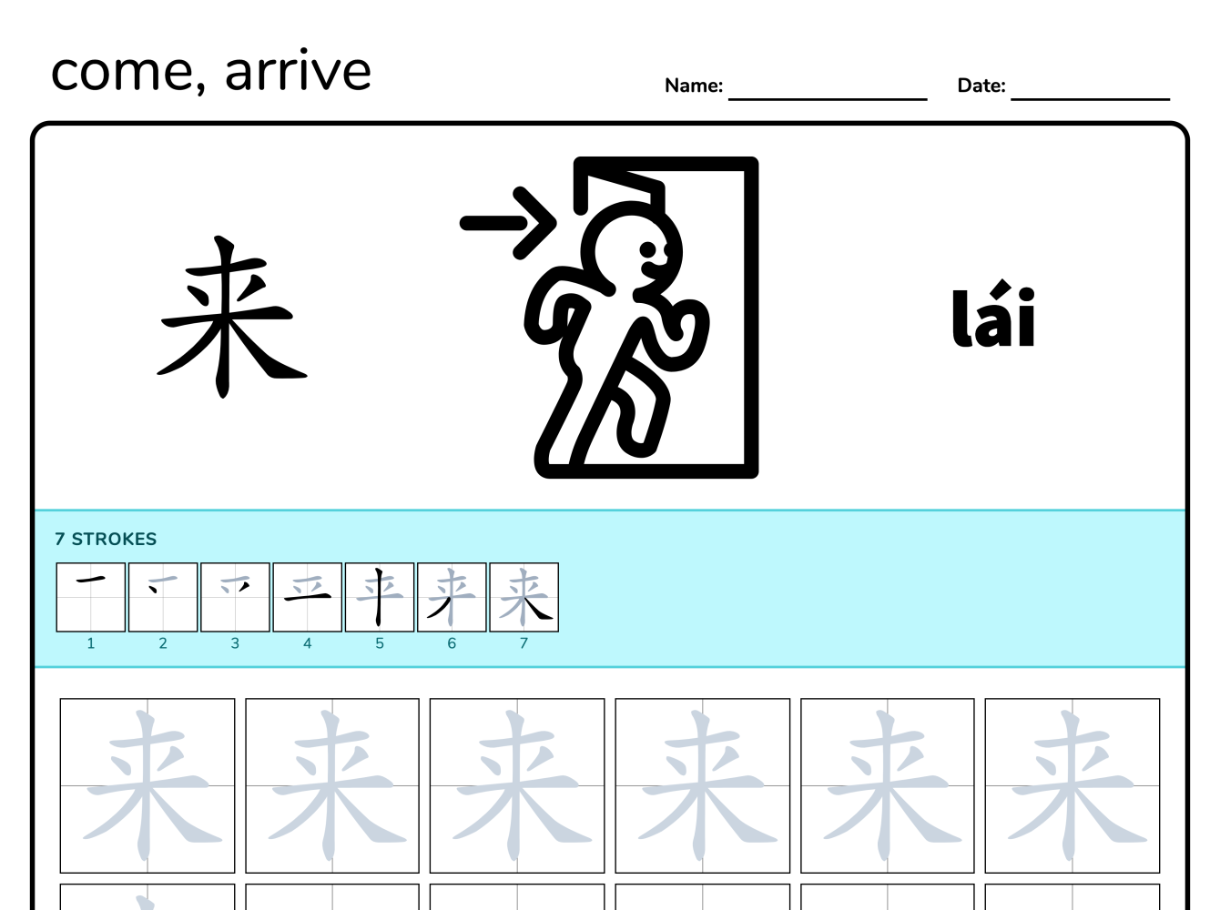 Preview image of Come 来 writing worksheet