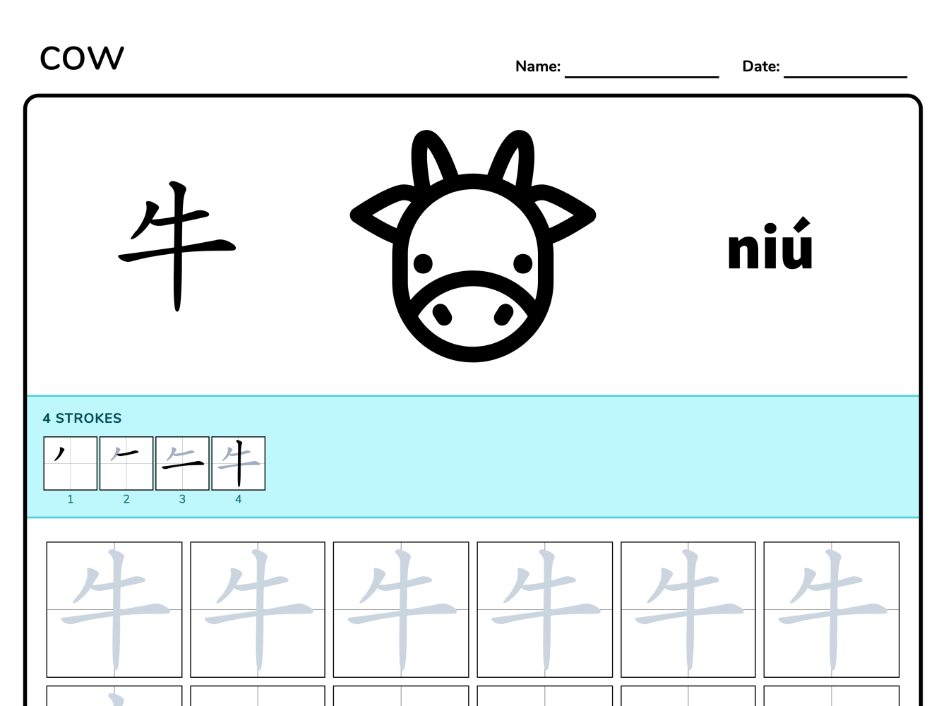 Preview image of Cow 牛 writing worksheet