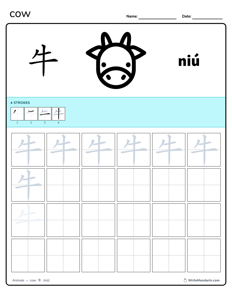 Preview image of Cow 牛 worksheet
