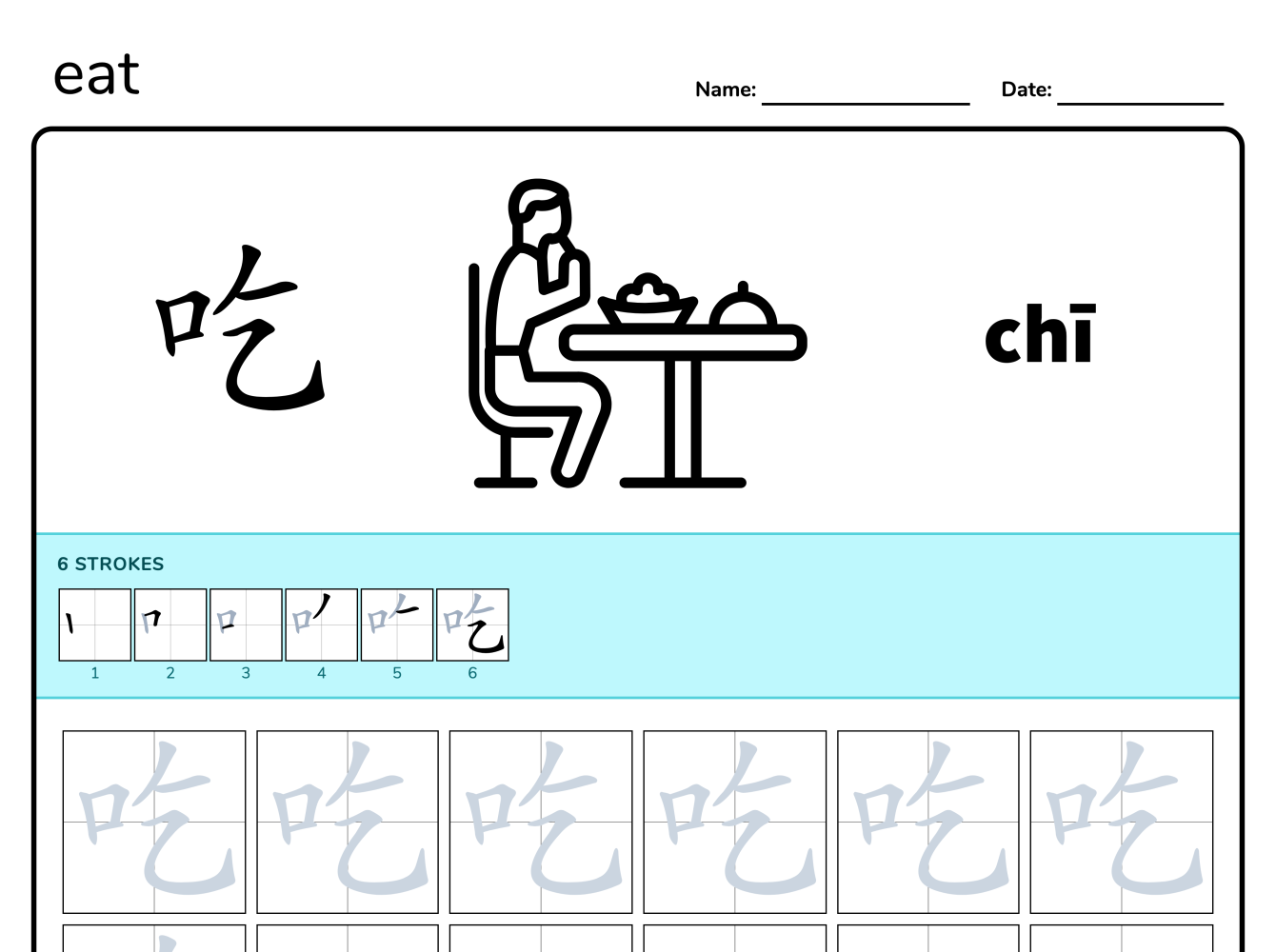 Preview image of Eat 吃 writing worksheet