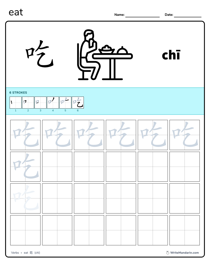 Preview image of Eat 吃 worksheet