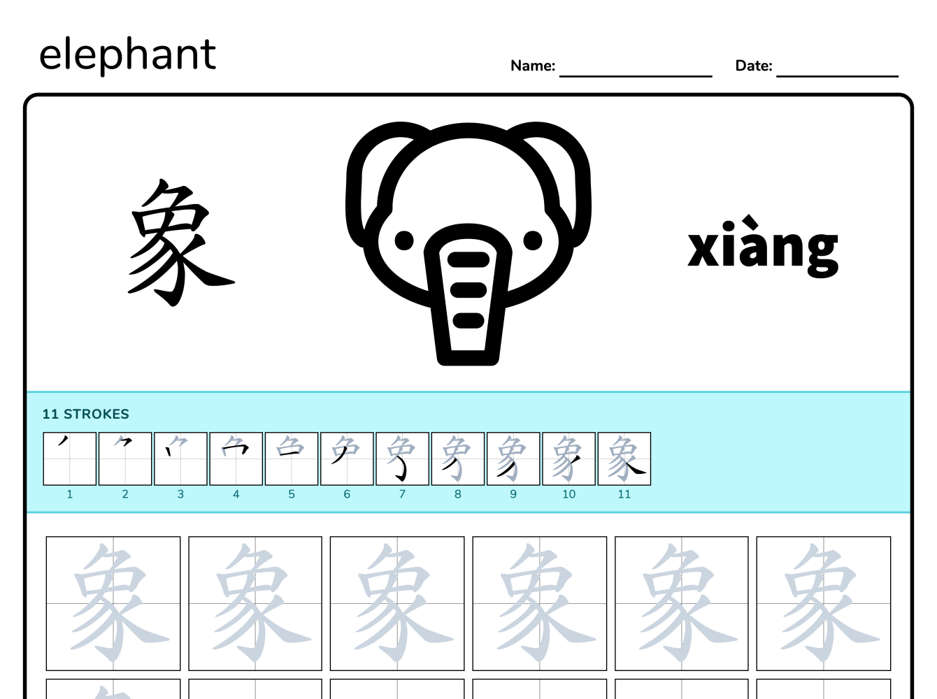 Preview image of Elephant 象 writing worksheet