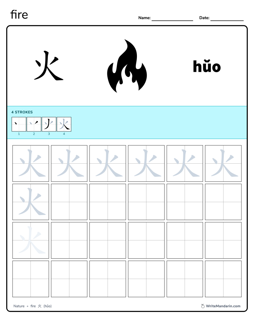 Preview image of Fire 火 worksheet