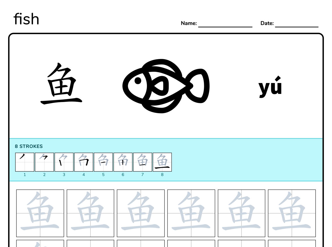 Preview image of Fish 鱼 writing worksheet