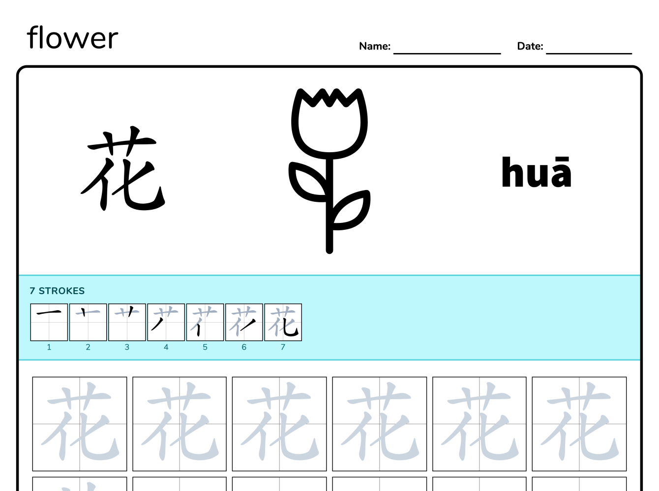 Preview image of Flower 花 writing worksheet