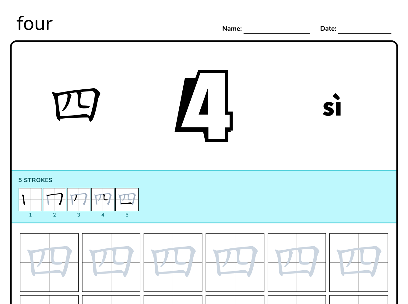 Preview image of Four 四 writing worksheet