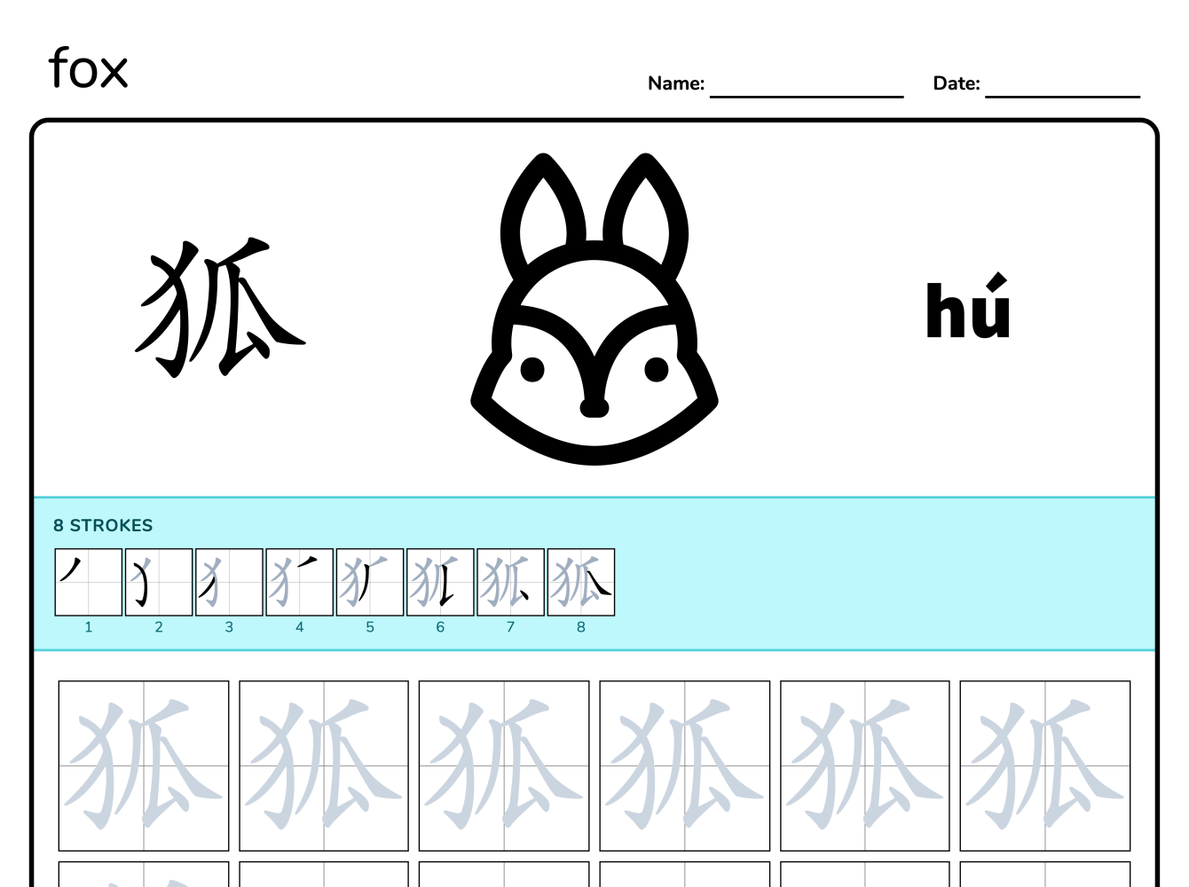 Preview image of Fox 狐 writing worksheet