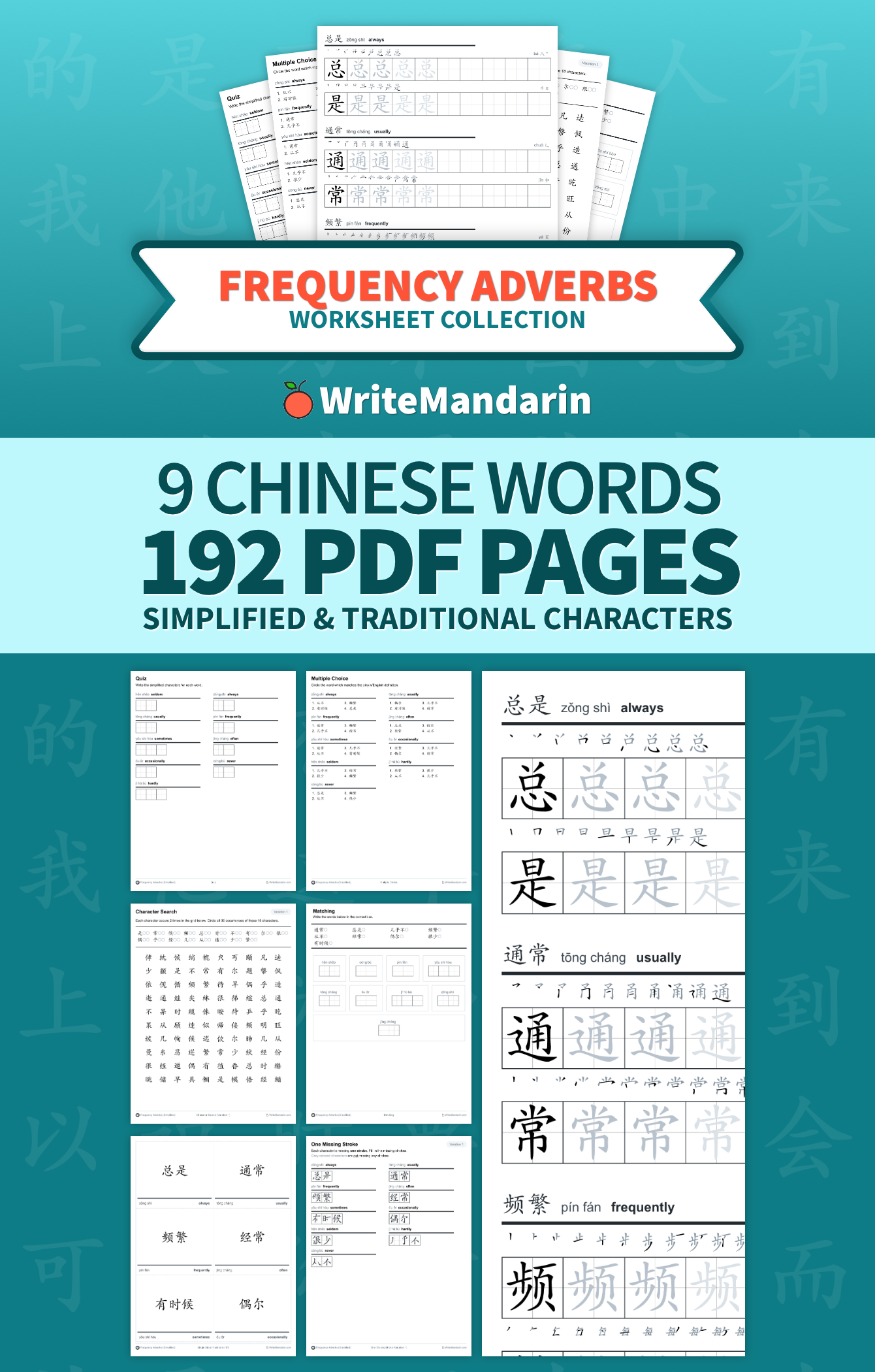 Preview image of Frequency Adverbs worksheet collection