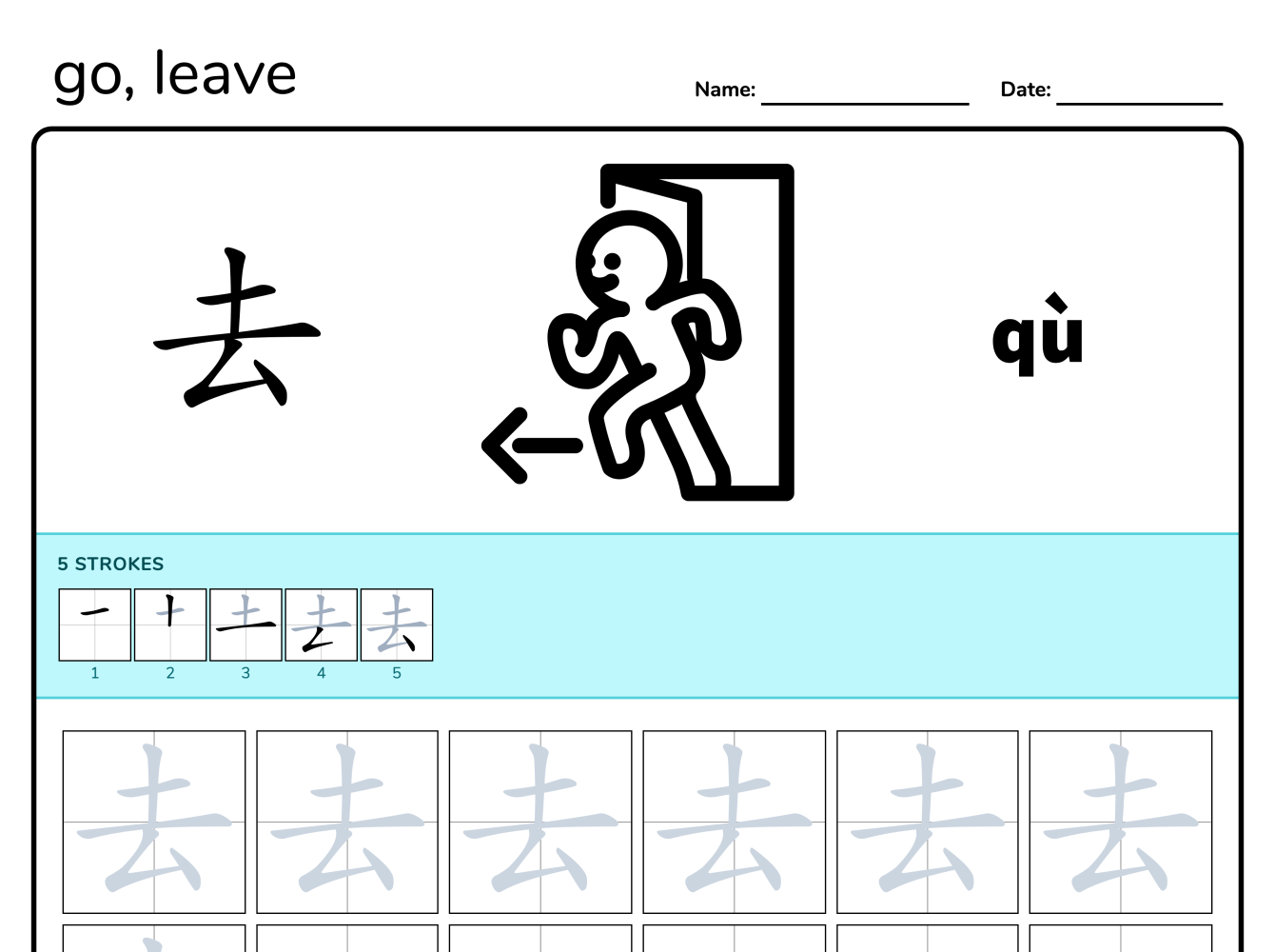 Preview image of Go, leave 去 writing worksheet