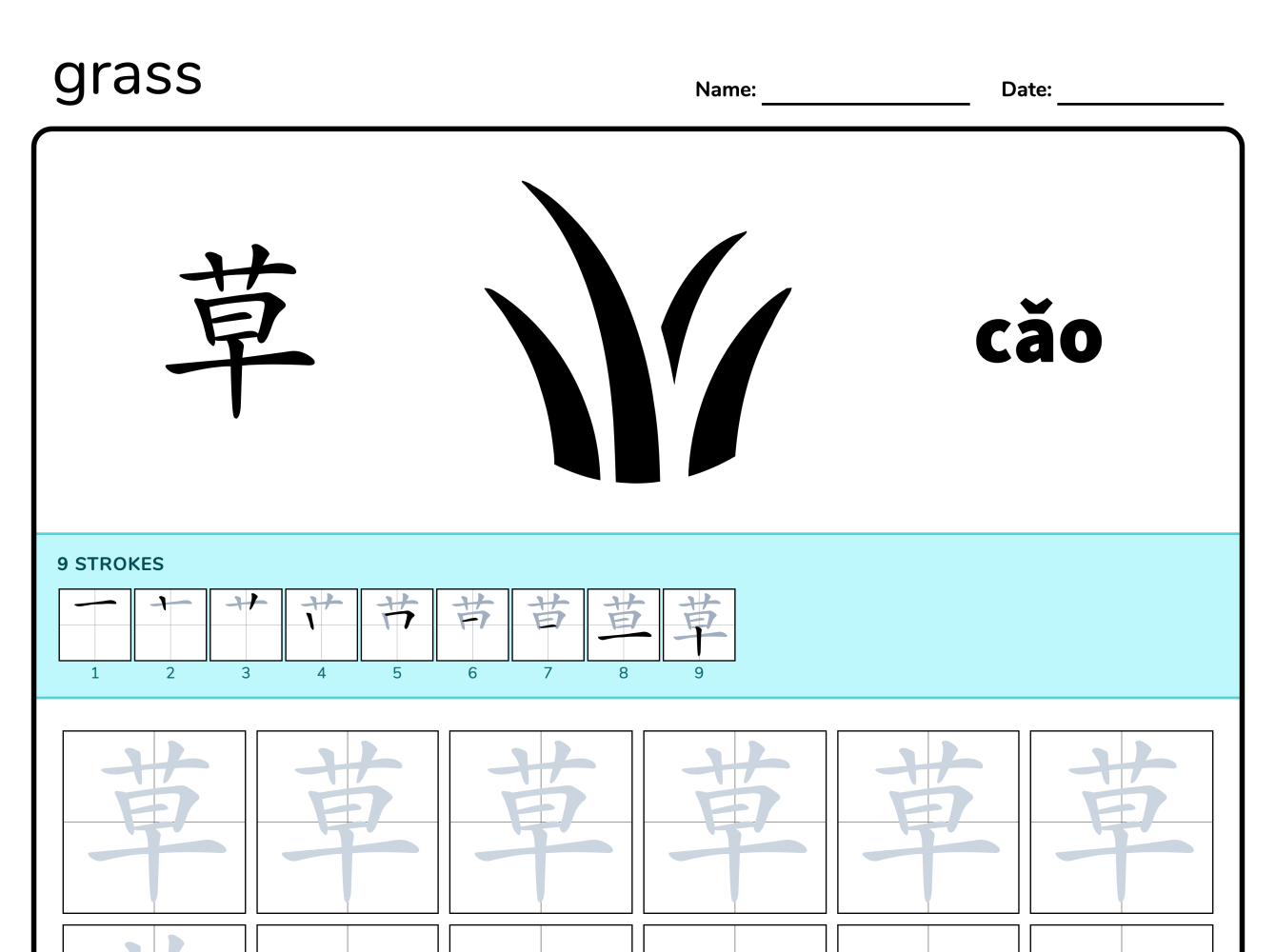 Preview image of Grass 草 writing worksheet