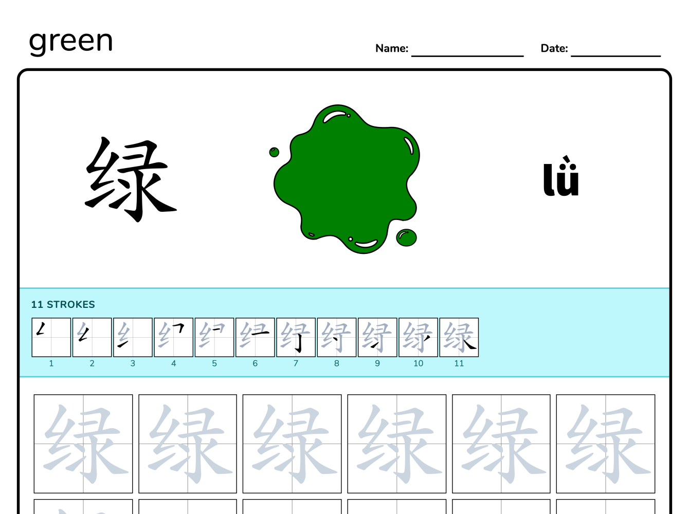 Preview image of Green 绿 writing worksheet