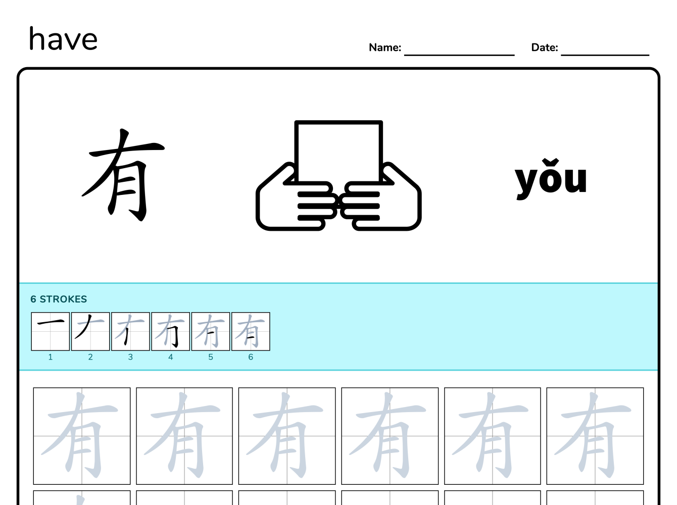 Preview image of Have 有 writing worksheet