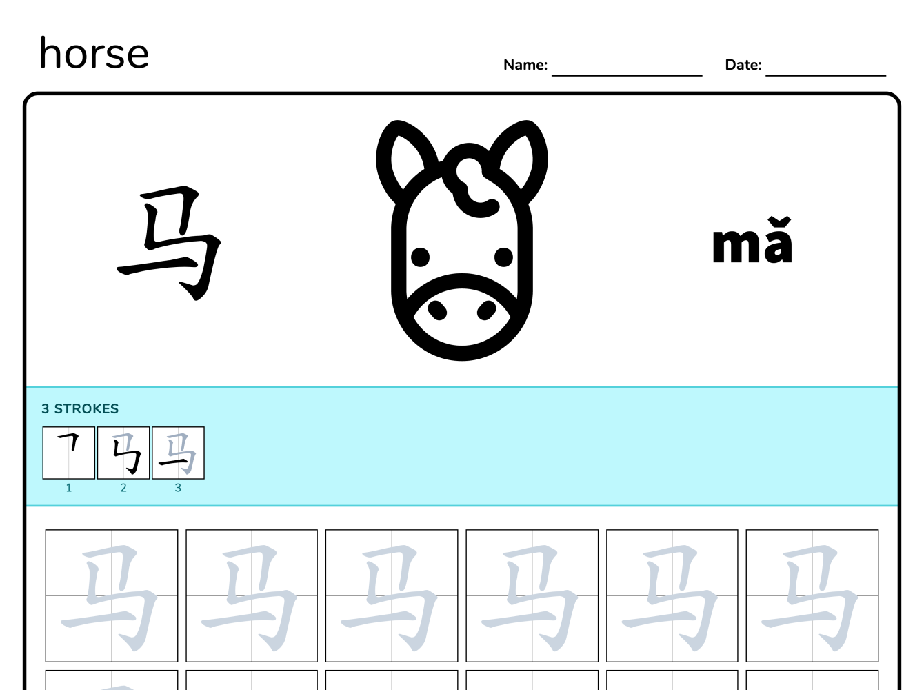 Preview image of Horse 马 writing worksheet