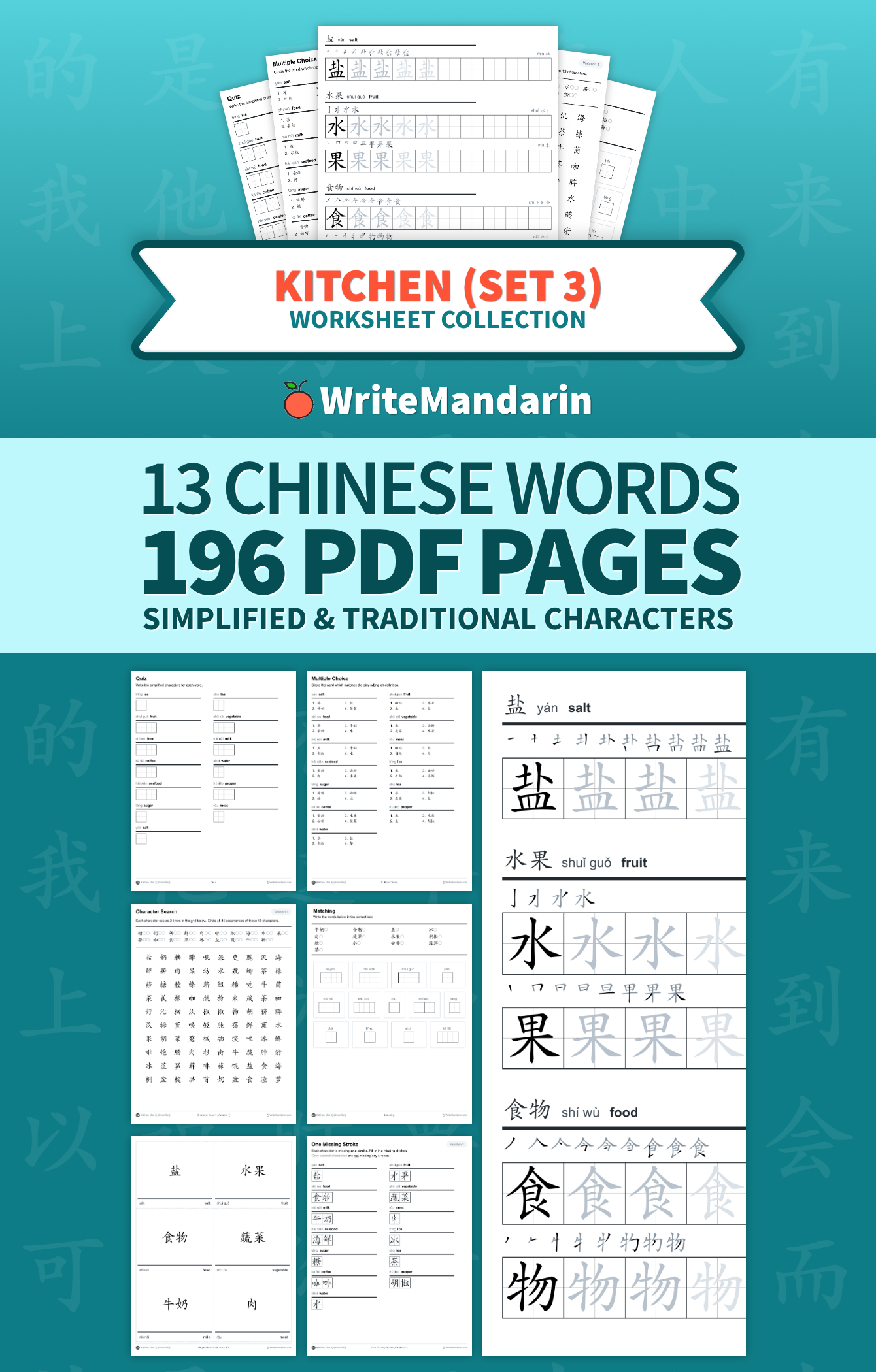 Preview image of Kitchen (Set 3) worksheet collection