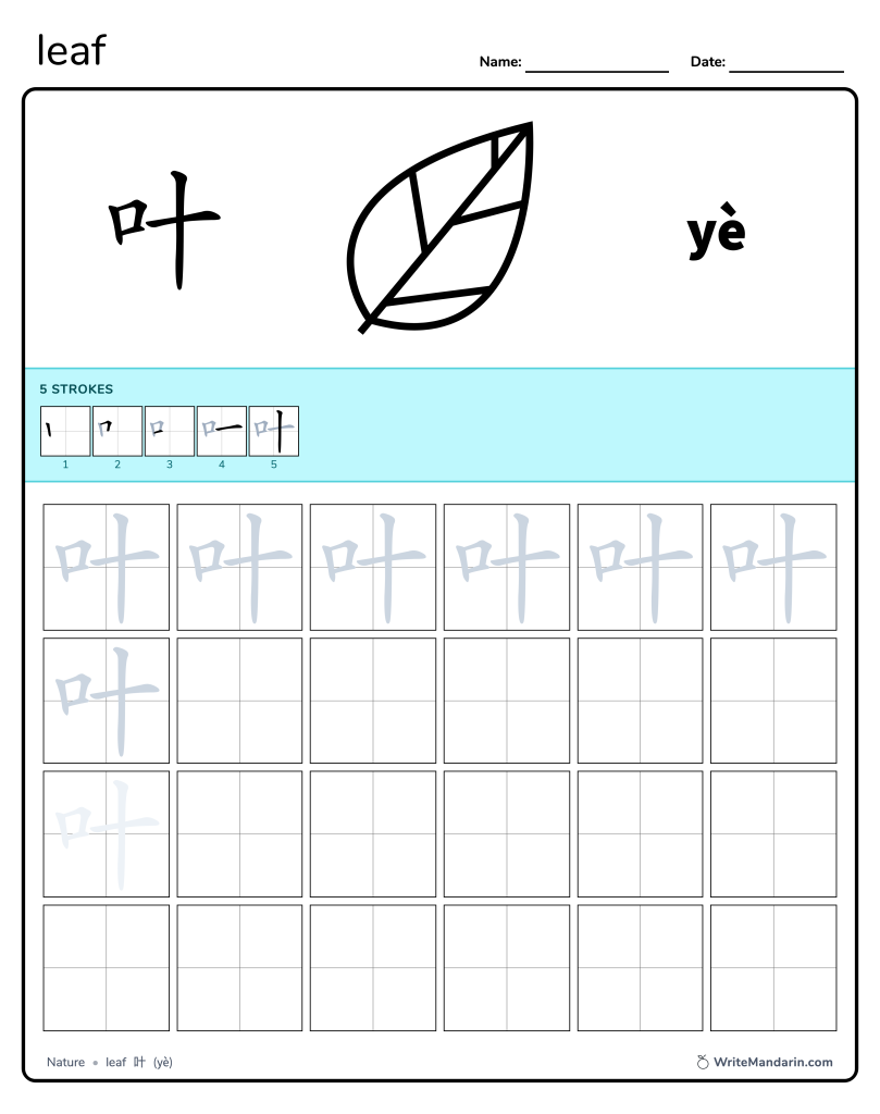 Preview image of Leaf 叶 worksheet