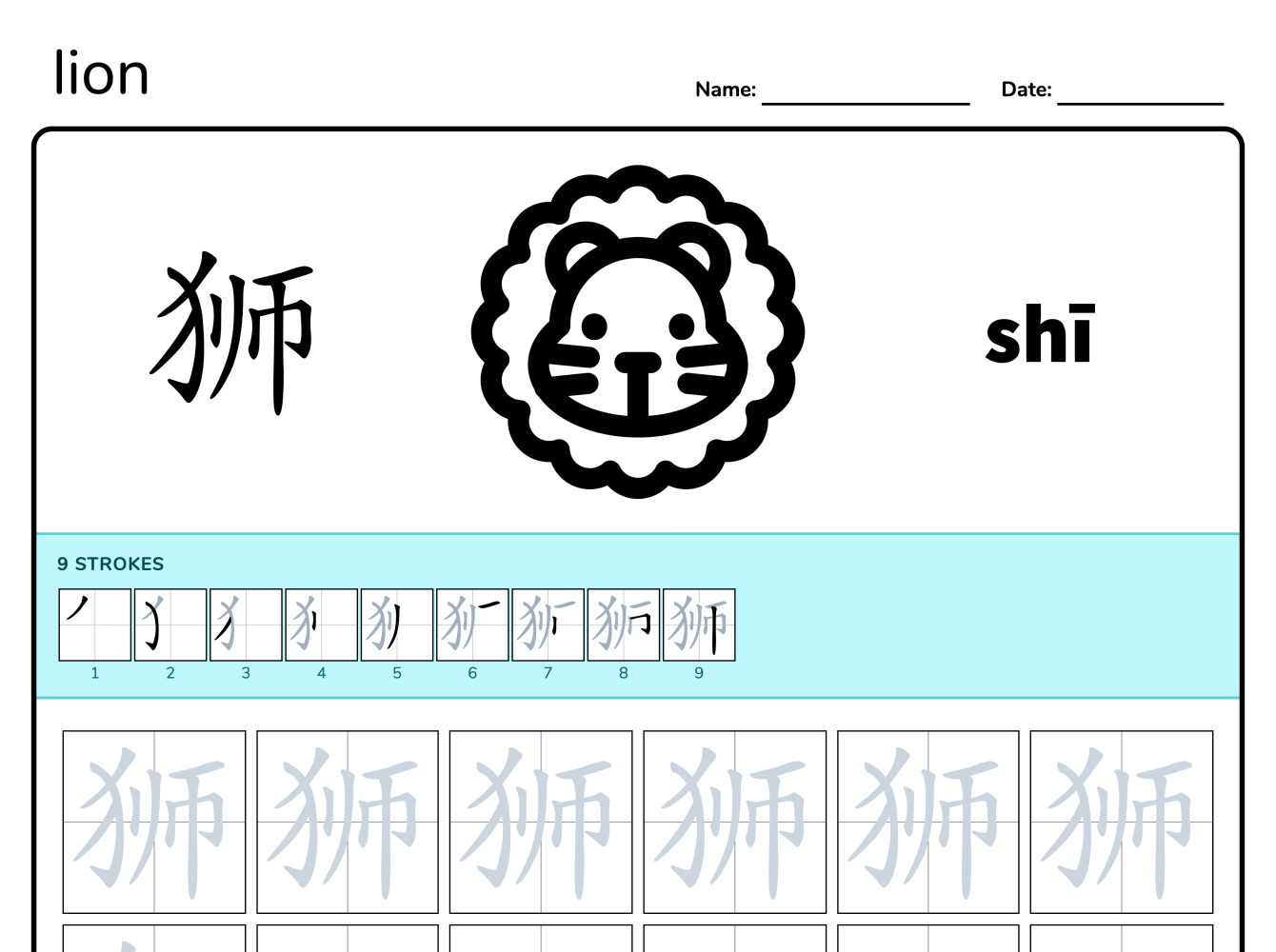 Preview image of Lion 狮 writing worksheet