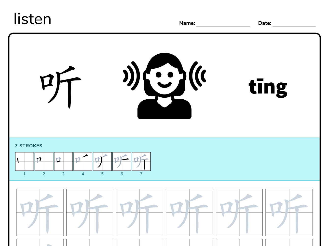 Preview image of Listen 听 writing worksheet