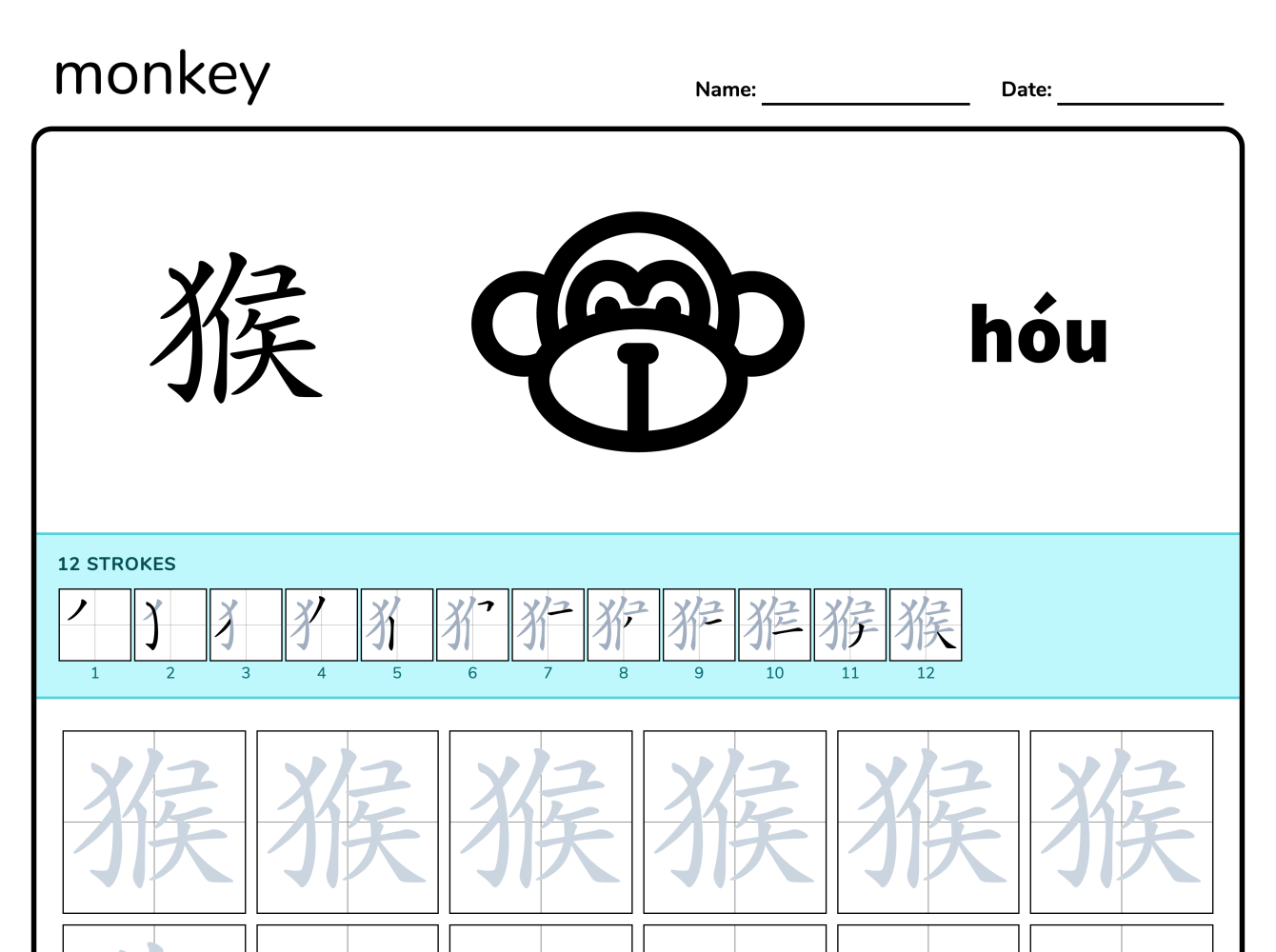 Preview image of Monkey 猴 writing worksheet