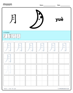 Nature - Free Chinese Writing Worksheets - Writemandarin