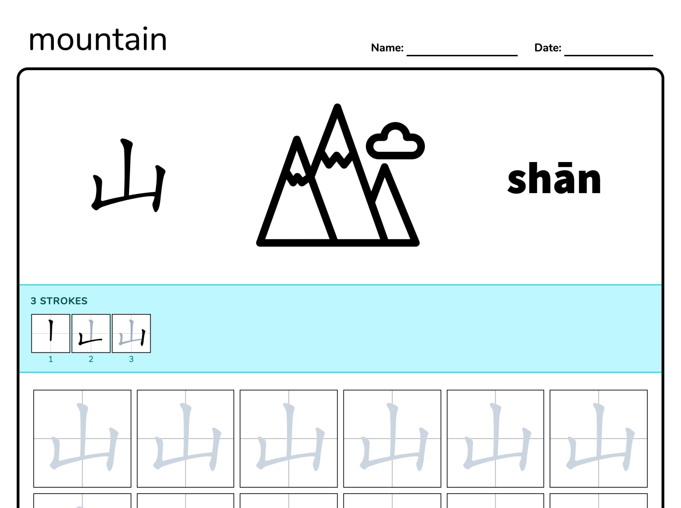 Preview image of Mountain 山 writing worksheet