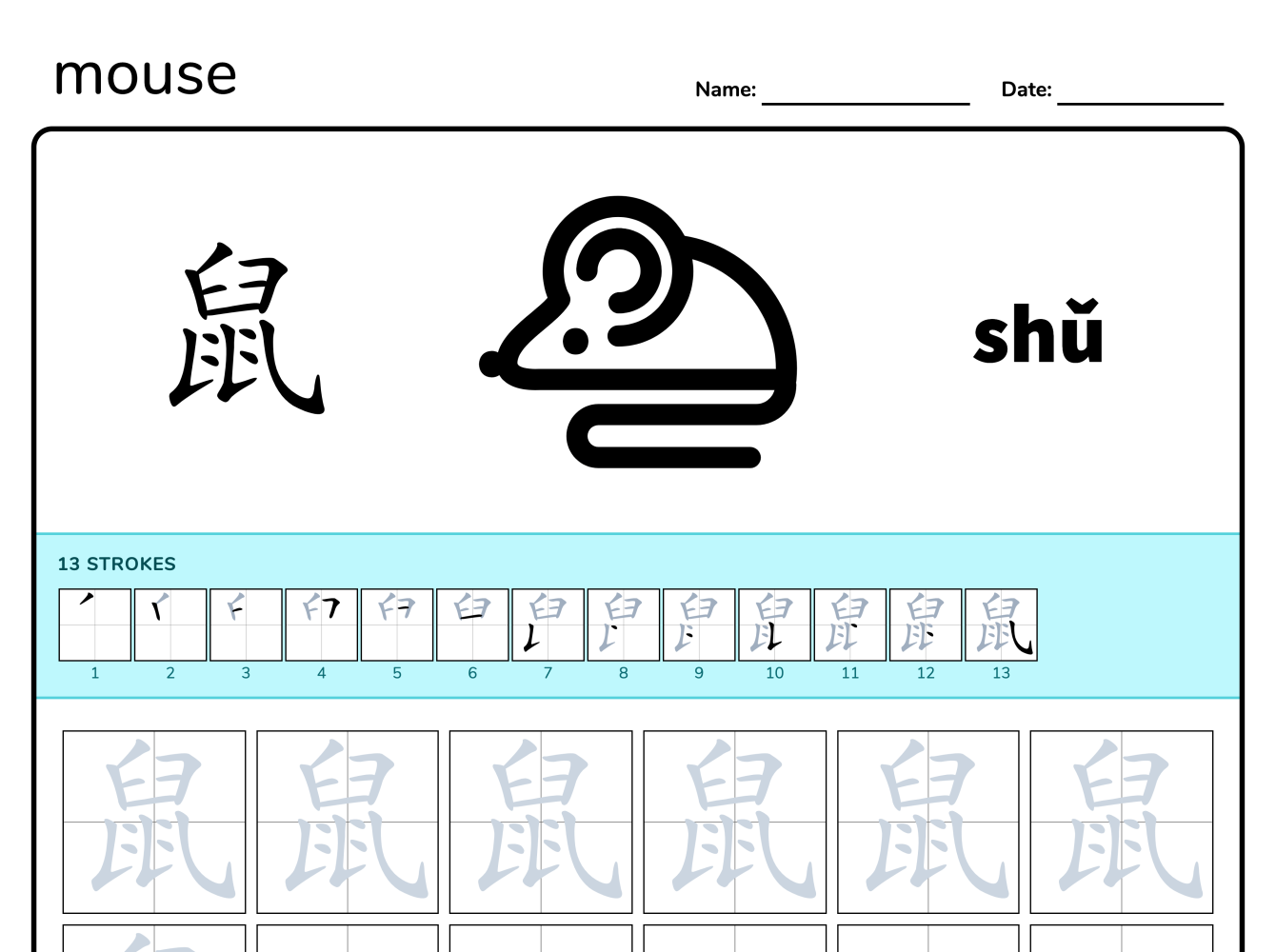 Preview image of Mouse 鼠 writing worksheet