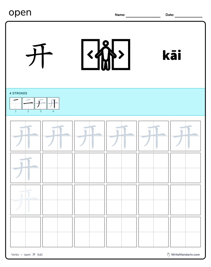 Preview image of Open 开 worksheet